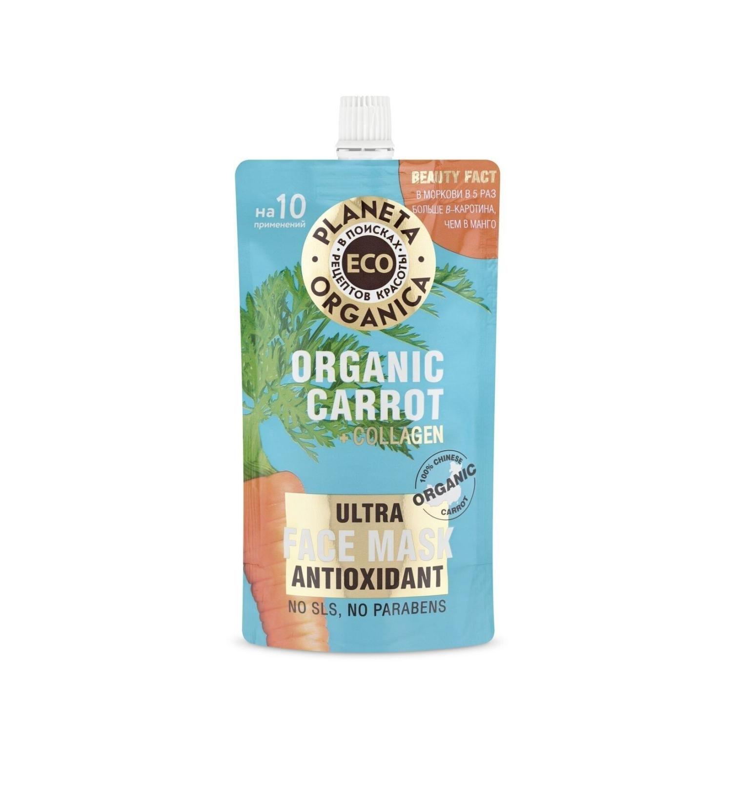 Planeta Organica Organic Carrot and Collagen Antioxidant Face Mask (100 ml) - Buy Online on GoSupps.com