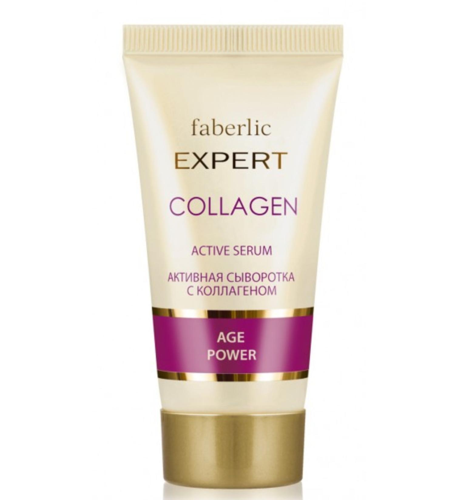 Faberlic Expert Series Collagen Active Serum + 35 *1075