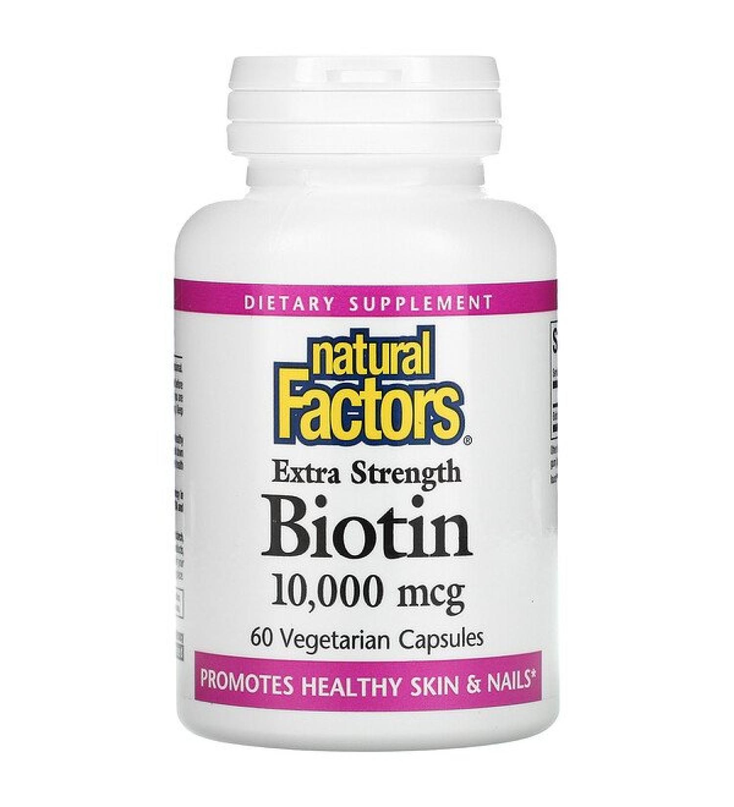 Natural Factors Extra Strength Biotin 10000 mcg 60 Vegetarian Capsules