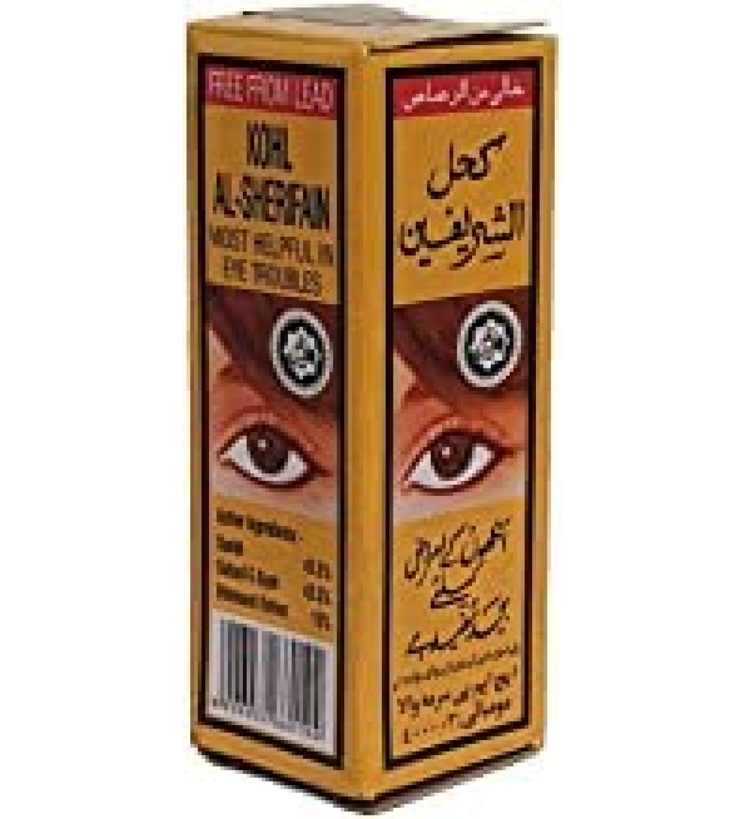 Khol Kajal Powder - Premium Arabic Black Eyeliner for Stunning Eyes | International Shipping Available - Buy Online on GoSupps.com