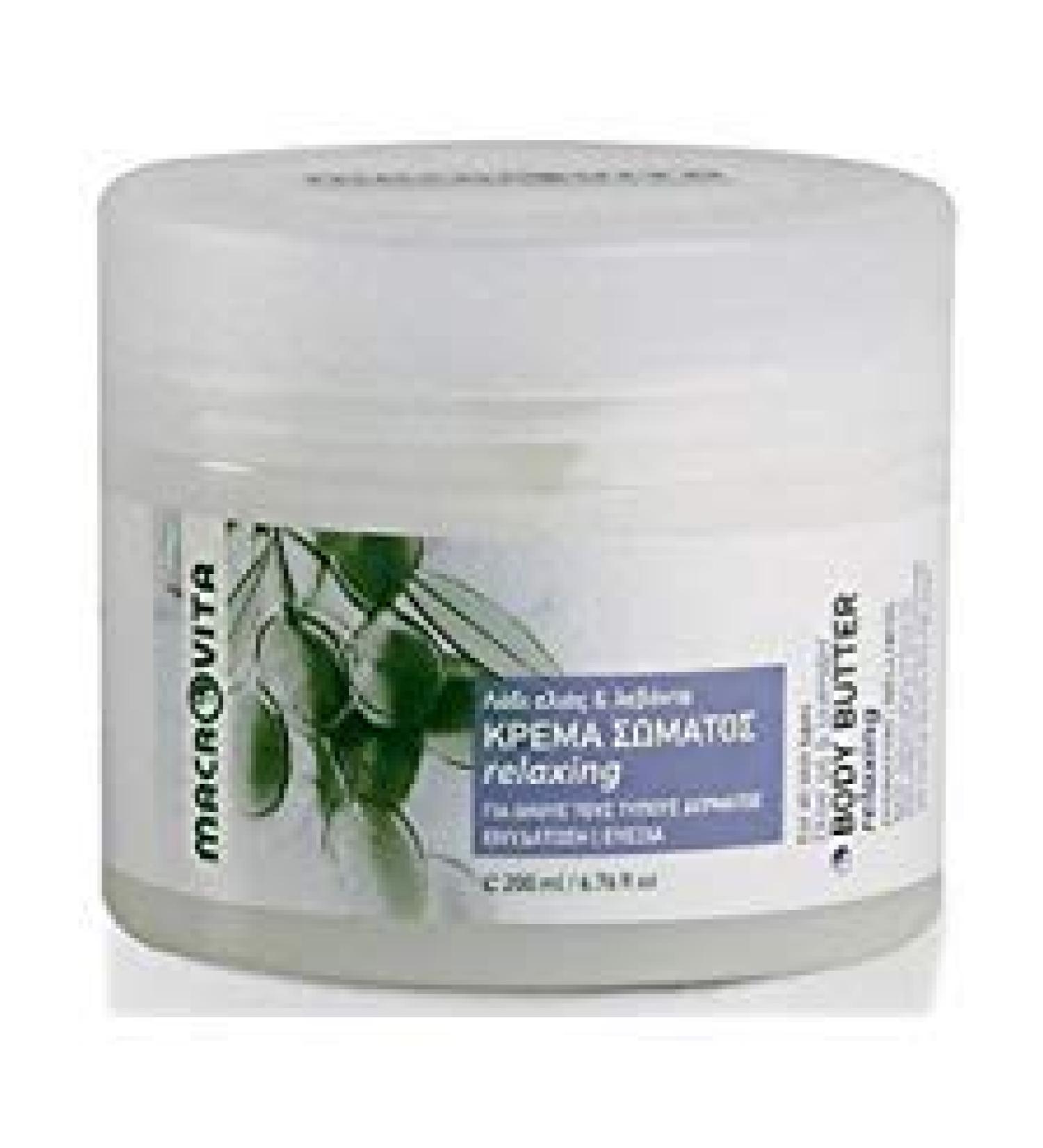 MACROVITA BODY BUTTER RELAXING OLIVE OIL & LAVENDER 200 ML.
