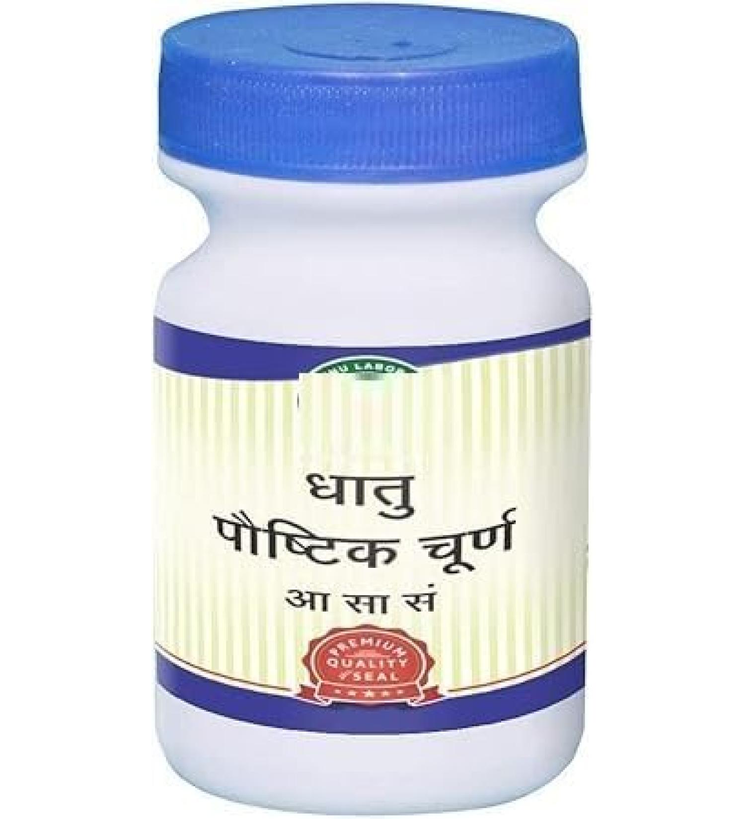 YAAJ Dhatup.aushtik Churn.a 250g. Pure He.rbal Ayurve.dic Real O.rganic Ayurve.da No Side Effect Government Approved with Essen.tial Effectiv.e License Product