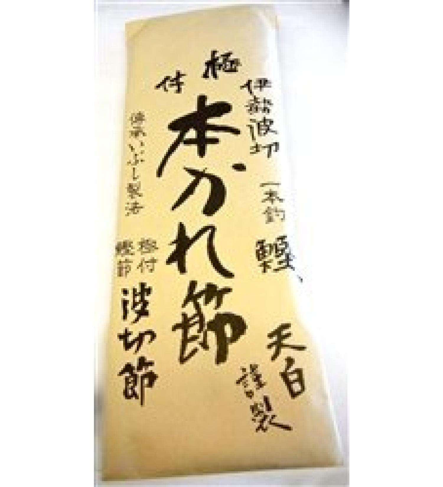 TENPAKU Smoked Whole Honkarebushi Katsuobushi Block 7.05oz - Traditional Japanese Fermented Umami - Buy Online on GoSupps.com