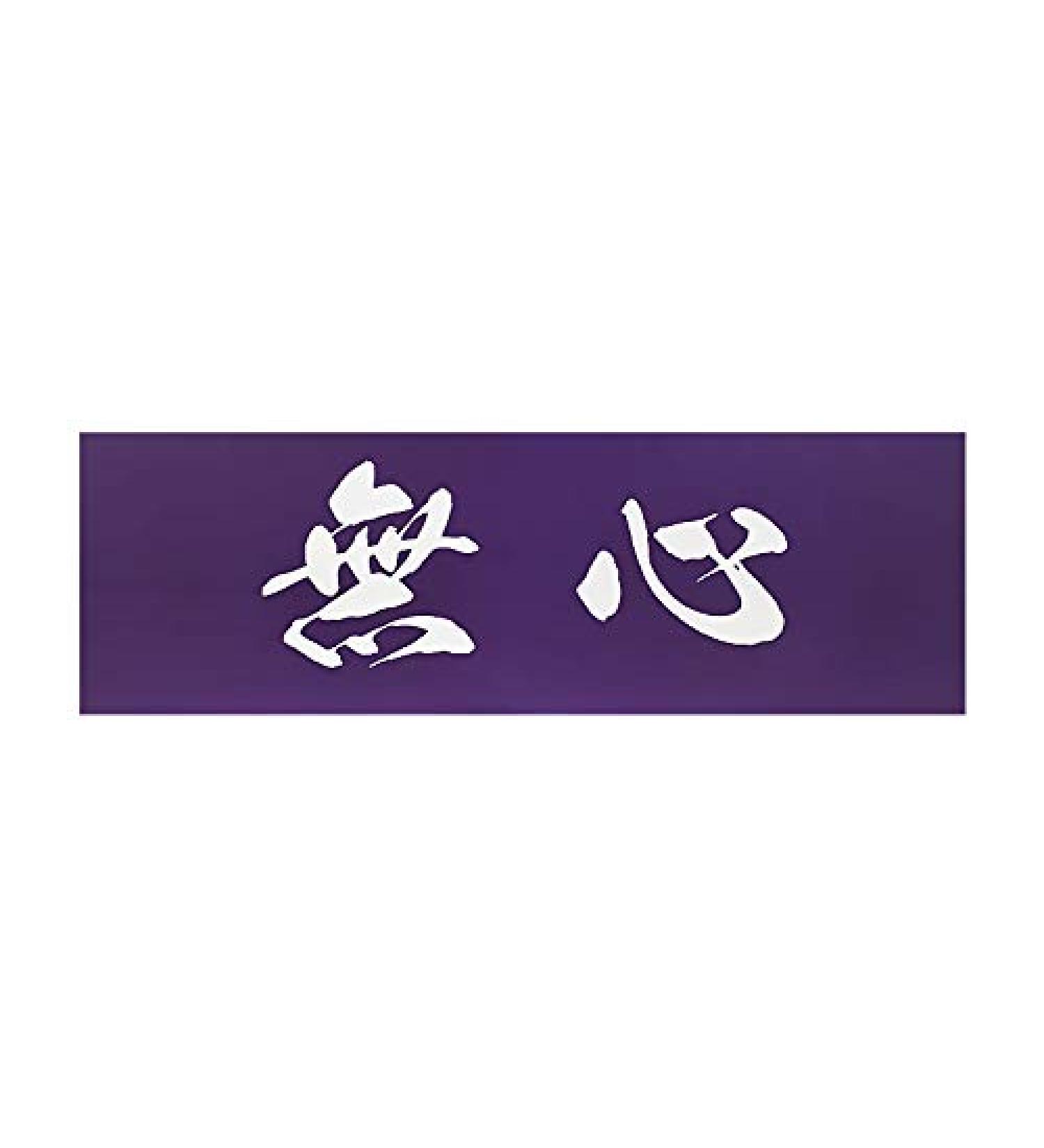 Kendo Mentenugui Mushin Cyusentenugui (Purple) - B08FDF3MXH - Premium Quality - Buy Online on GoSupps.com