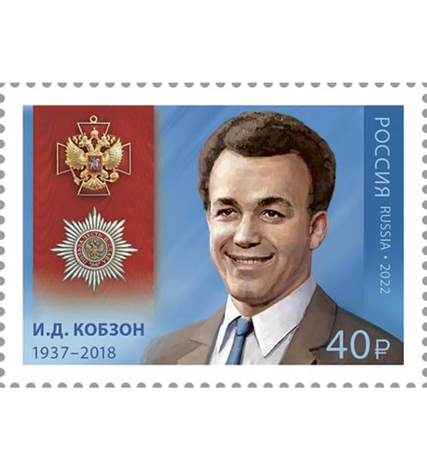 2022 Russia Cavalieri ordine al merito la Patria: I. Kobzon MNH/**