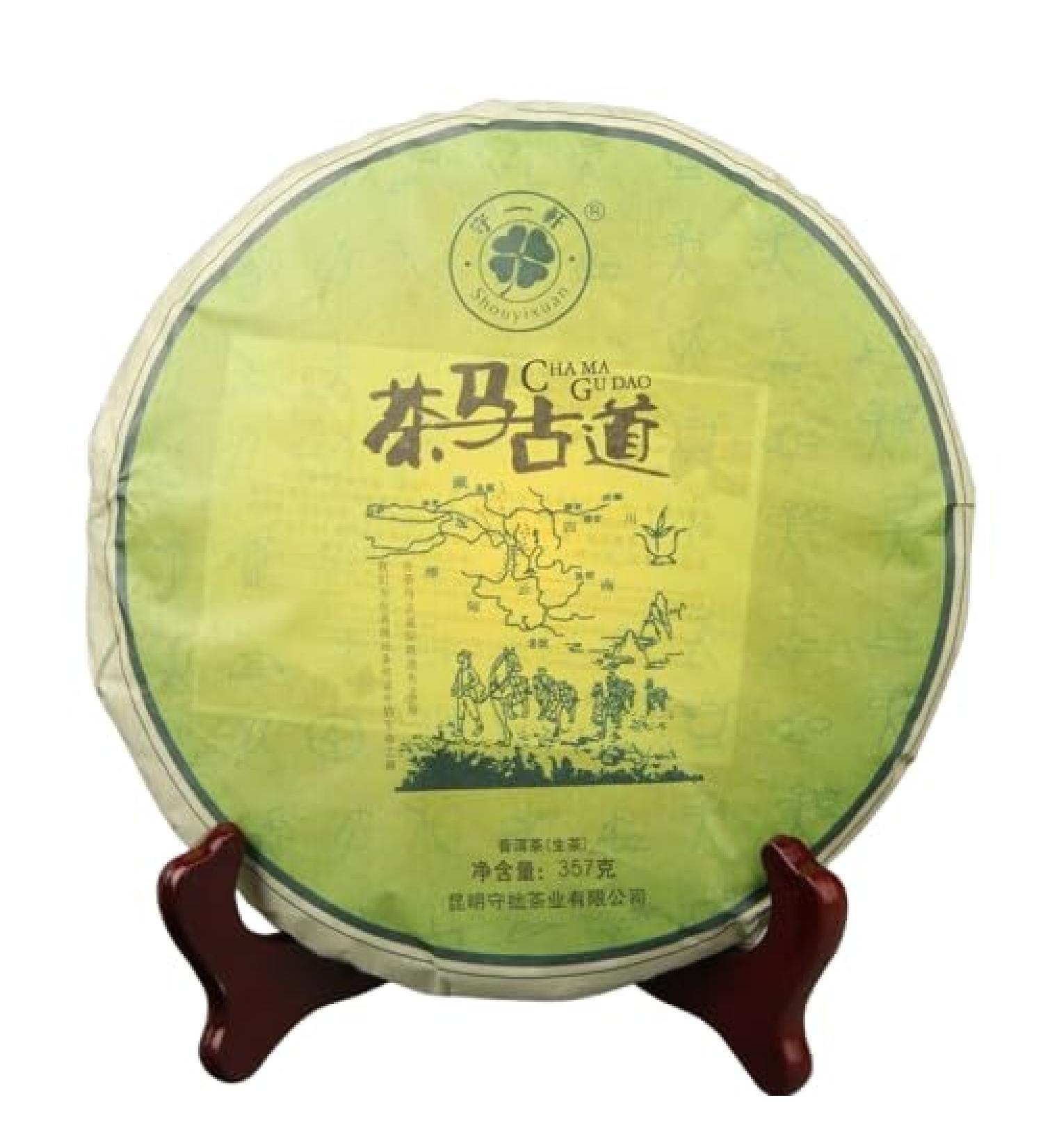 HELLOYOUNG 357g de th bio du Yunnan de Chine galette de Horse Road Th Pu'er au go t intense et l'arri re-go t sucr Th pu-erh Pu'er Tea - Buy Online on GoSupps.com