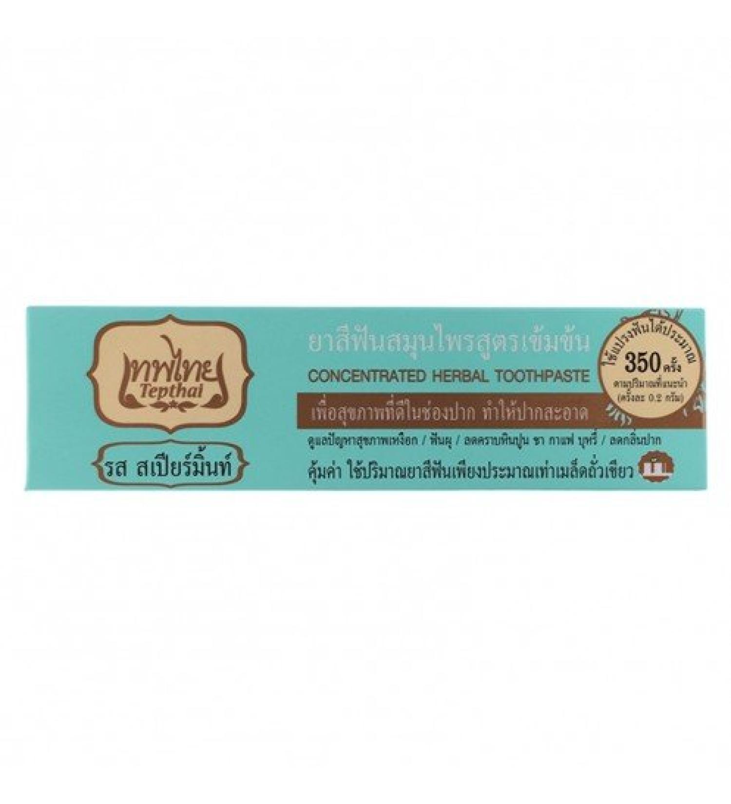 Concentrated Herbal Toothpaste - Spearmint Flavor - 70 g