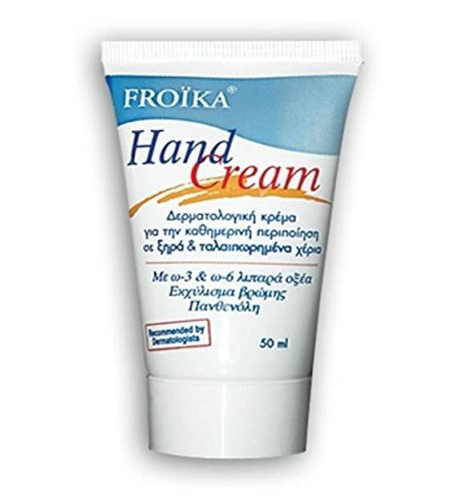 froika Hand Cream Dry Cracked Hands 50 ml