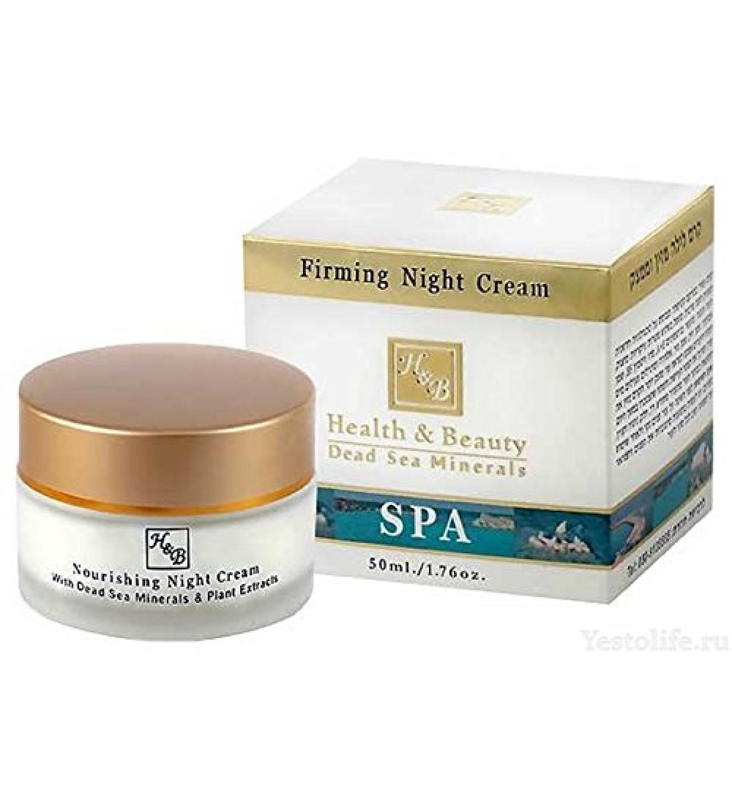 Health & Beauty Dead Sea Minerals - Firming Night Cream 50ml