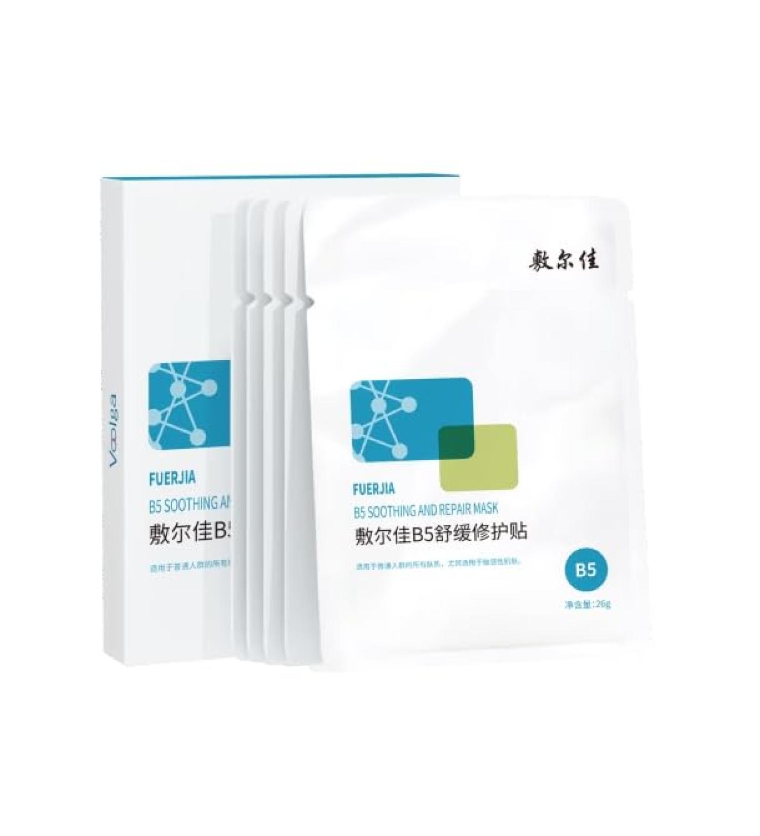 NYSRXDA VOOLGA Facial Mask B5 Soothing Repair Patch Moisturizing Nourishing Soothing Suitable for Sensitive Skin Moisturizing Hydrogel Mask for Night 26g x 5 Pieces B5 - Buy Online on GoSupps.com