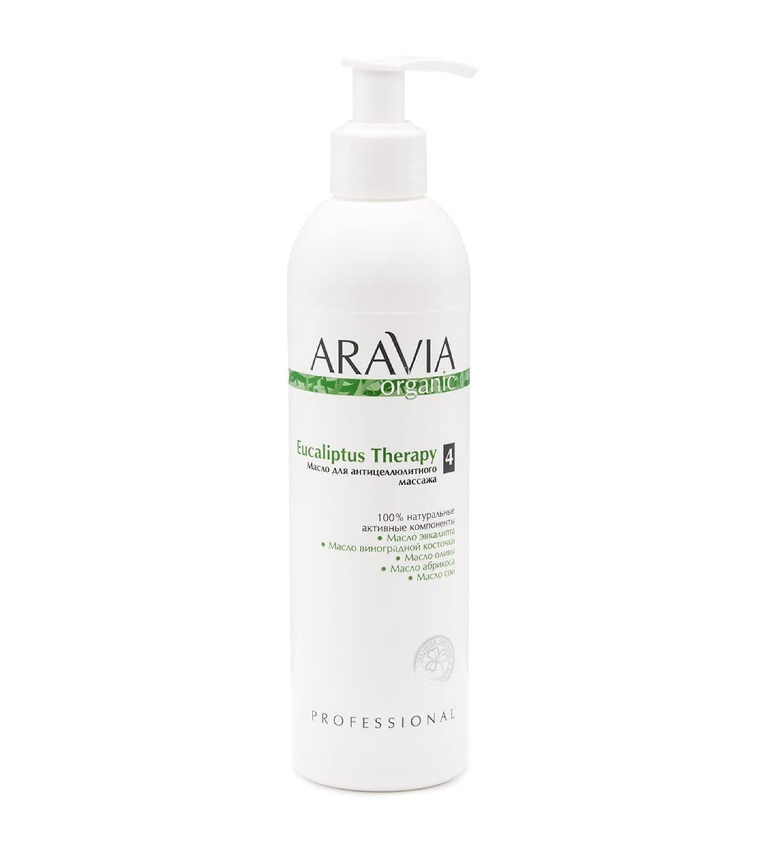 Anti-Cellulite Massage Oil with Eucalyptus Therapy - ARAVIA 300 ml | International Shipping - Buy Online on GoSupps.com