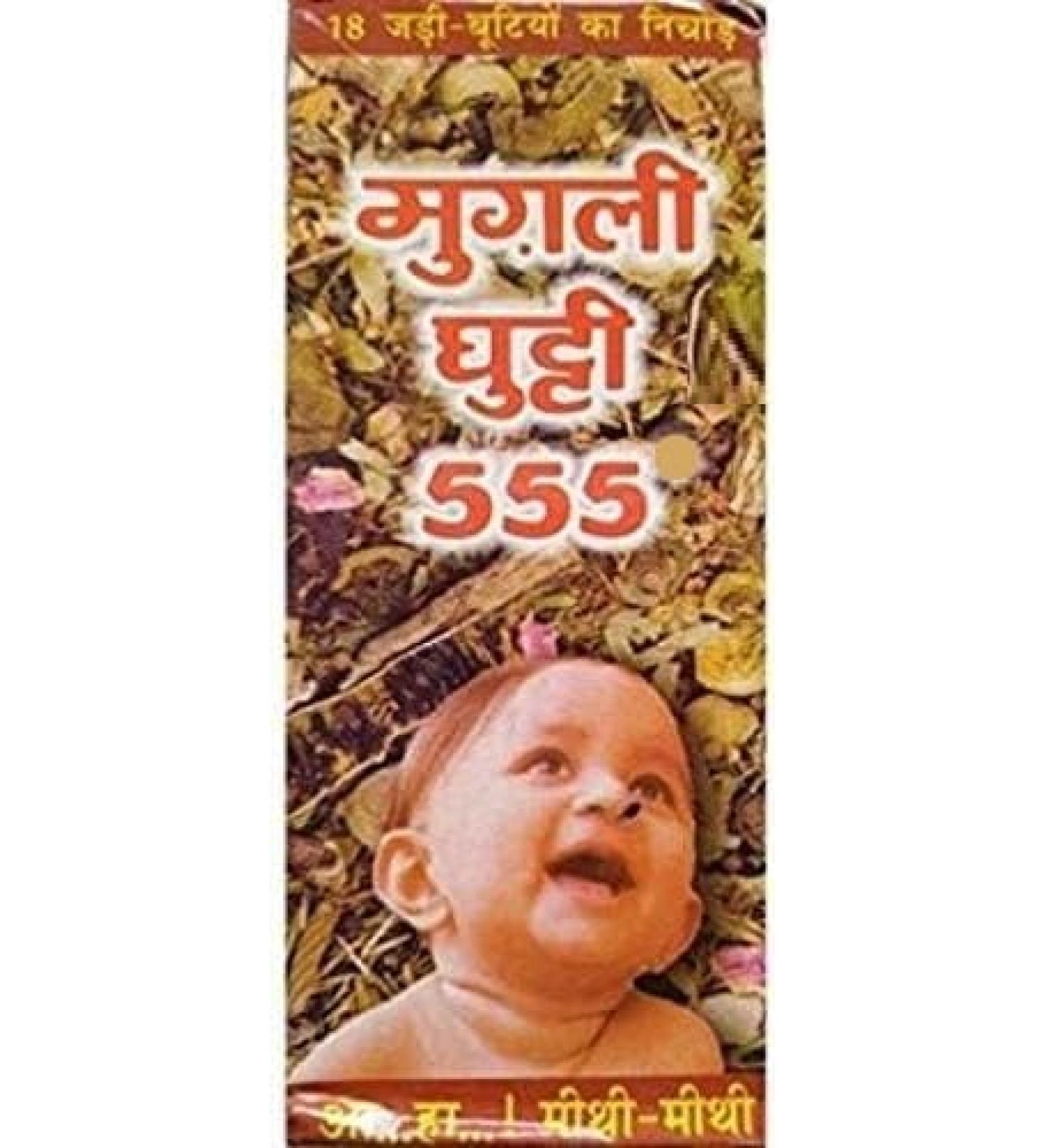 DX Mugli Ghutti 555 Lot of 2 (100 ml chacun)
