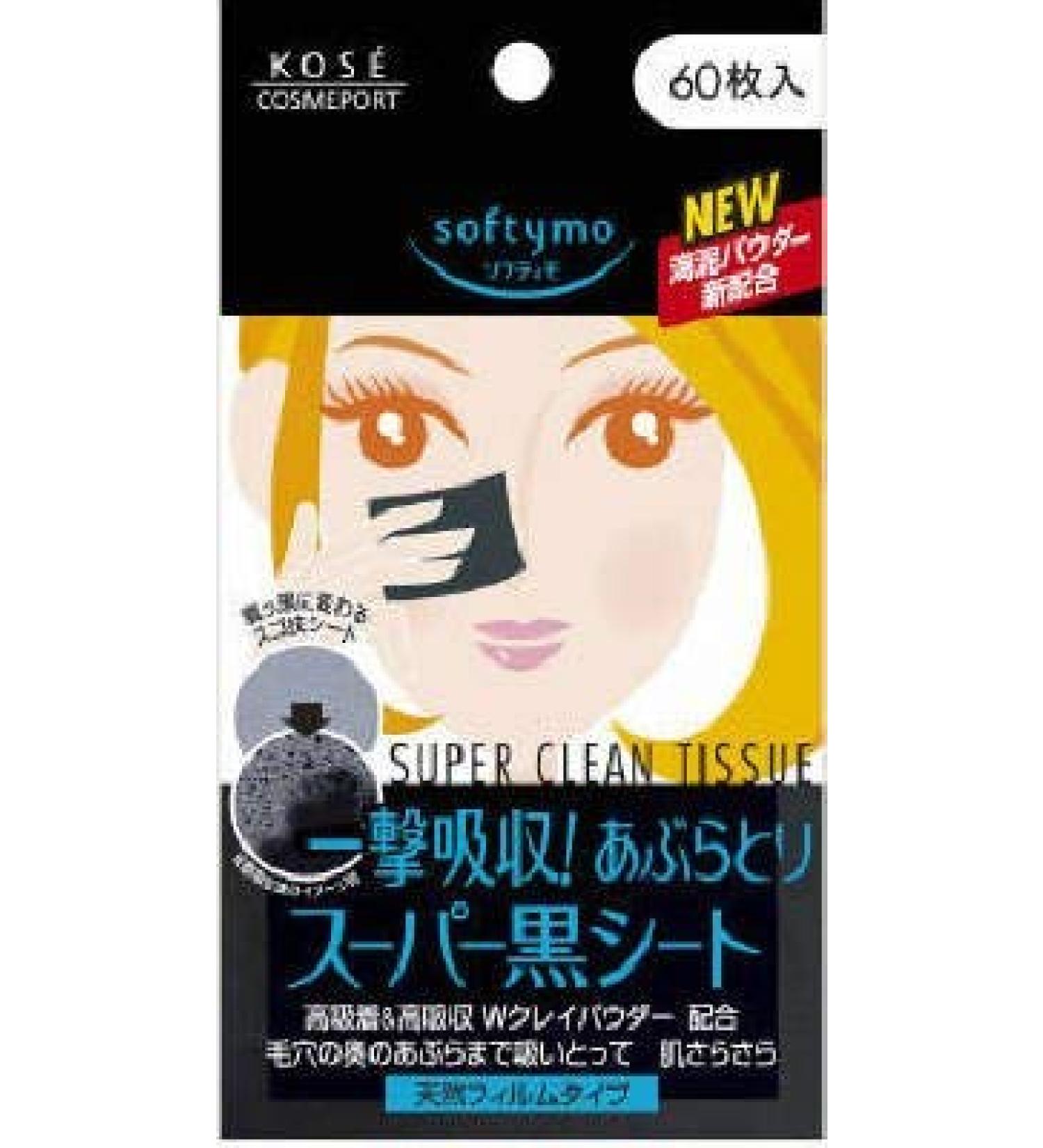 Softymo Super Oil Blotting Black Sheet 60 Sheets x 3 Pieces Set