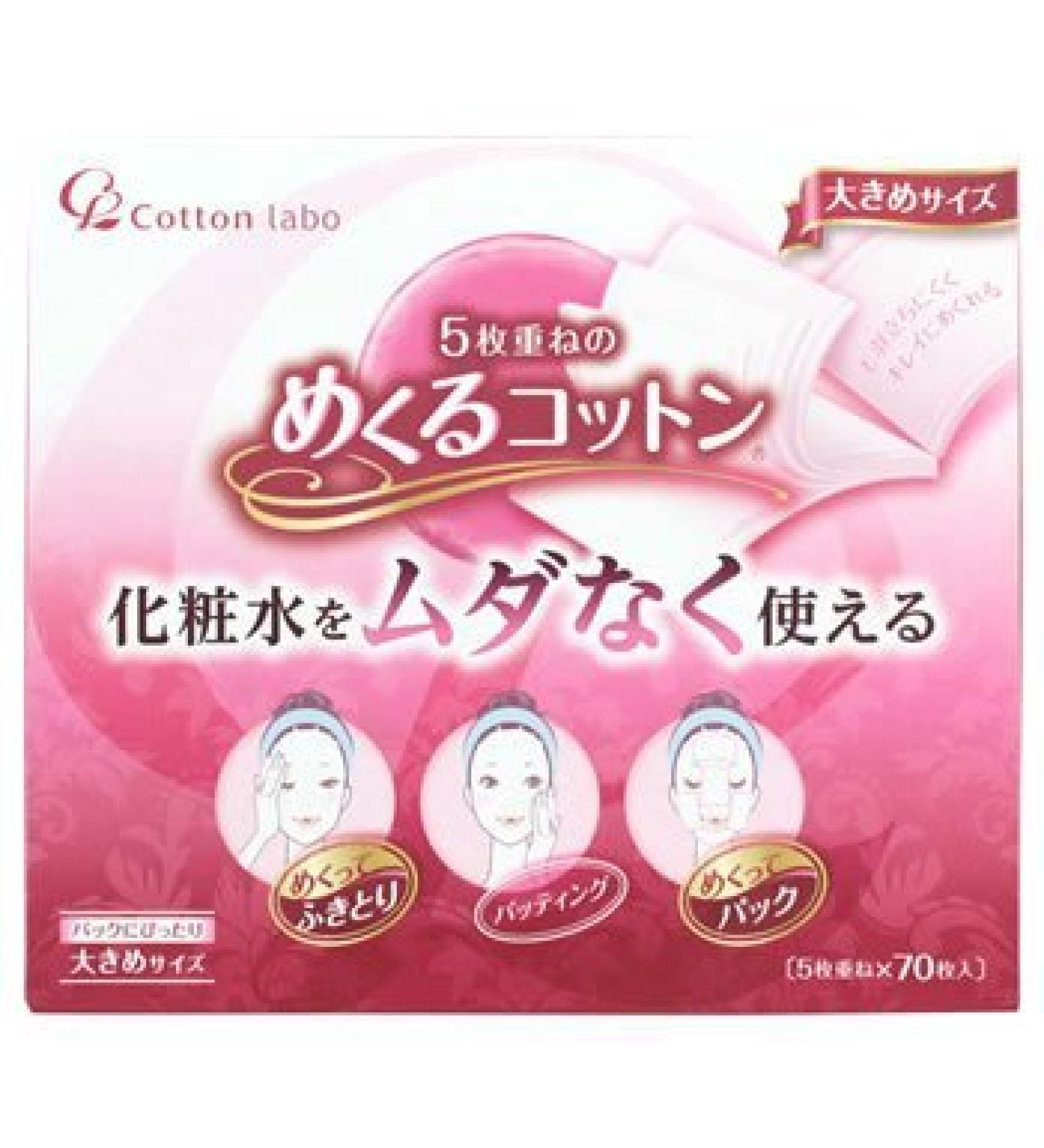 Cotton Labo Turn Over Cotton Puff - Big - 70 Sheets (Green Tea Set)