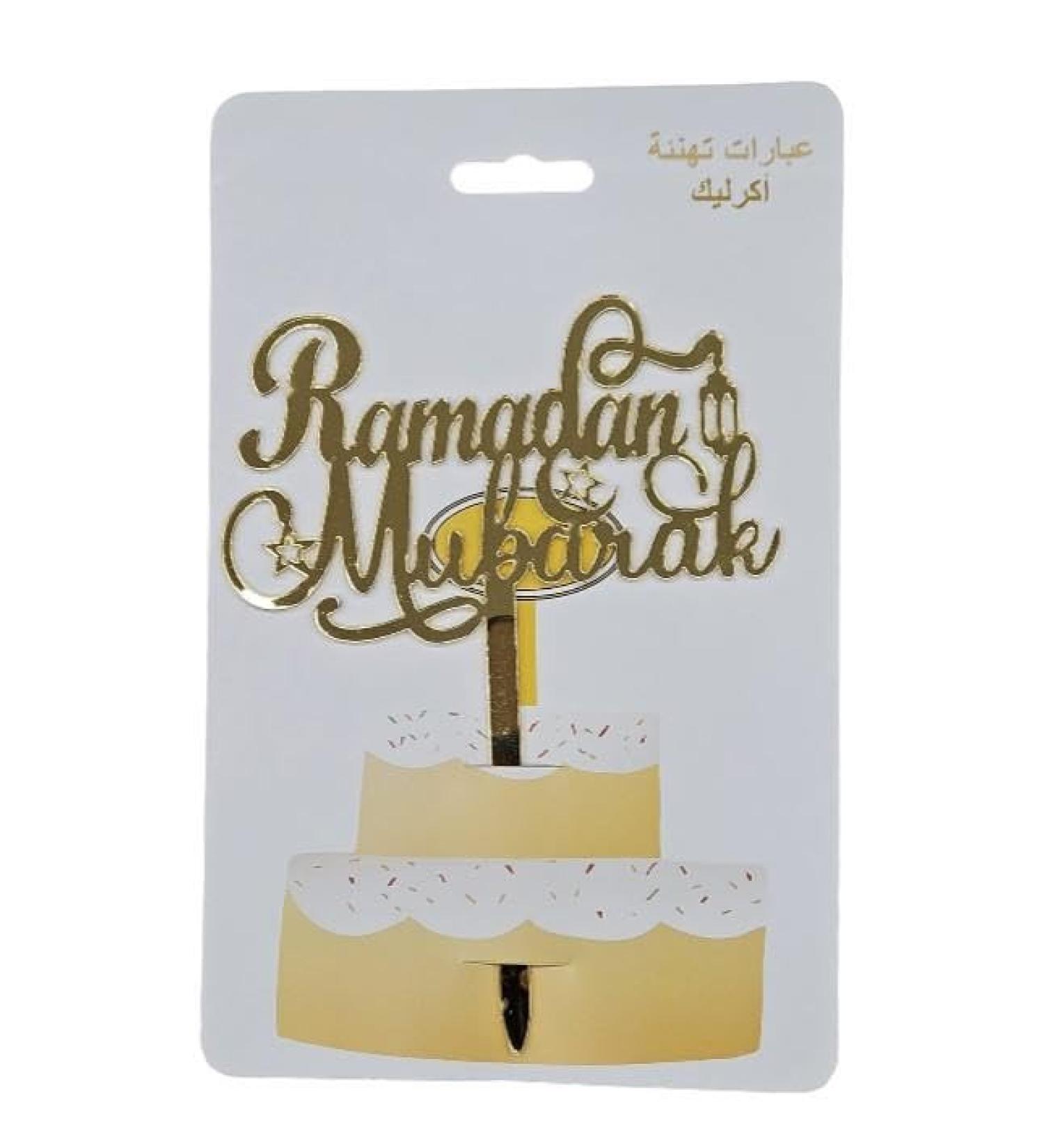 Islamic Ramadan Mubarak Cake Topper Celebration Gift Ramadan Eid