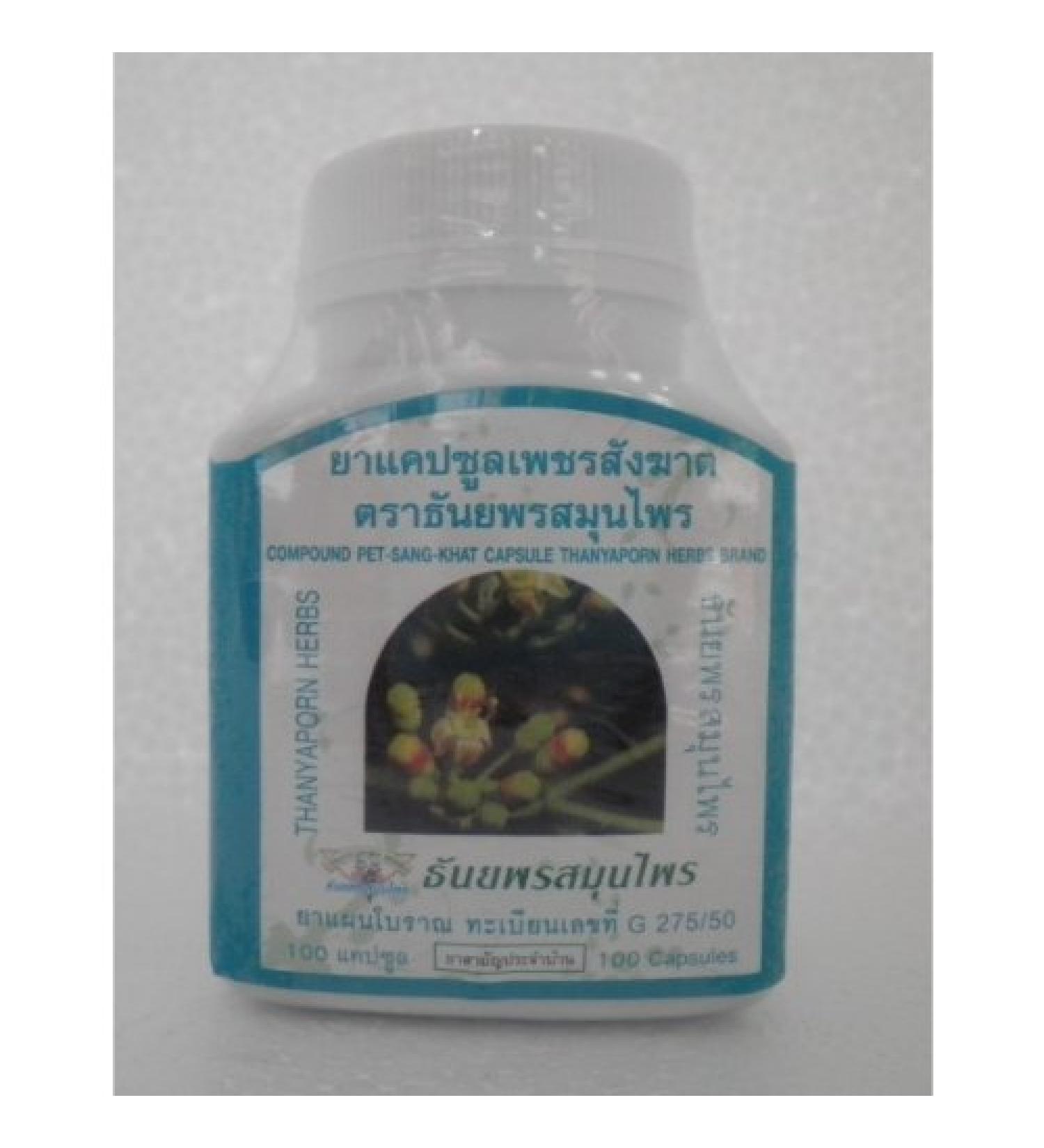 Cissus Quadrangularis (Pet Sung Kart) 200 Capsules - Natural Weight Loss, Lower Sugar & Cholesterol, Hemorrhoids Support | Thanyaporn Herbal Products - Buy Online on GoSupps.com