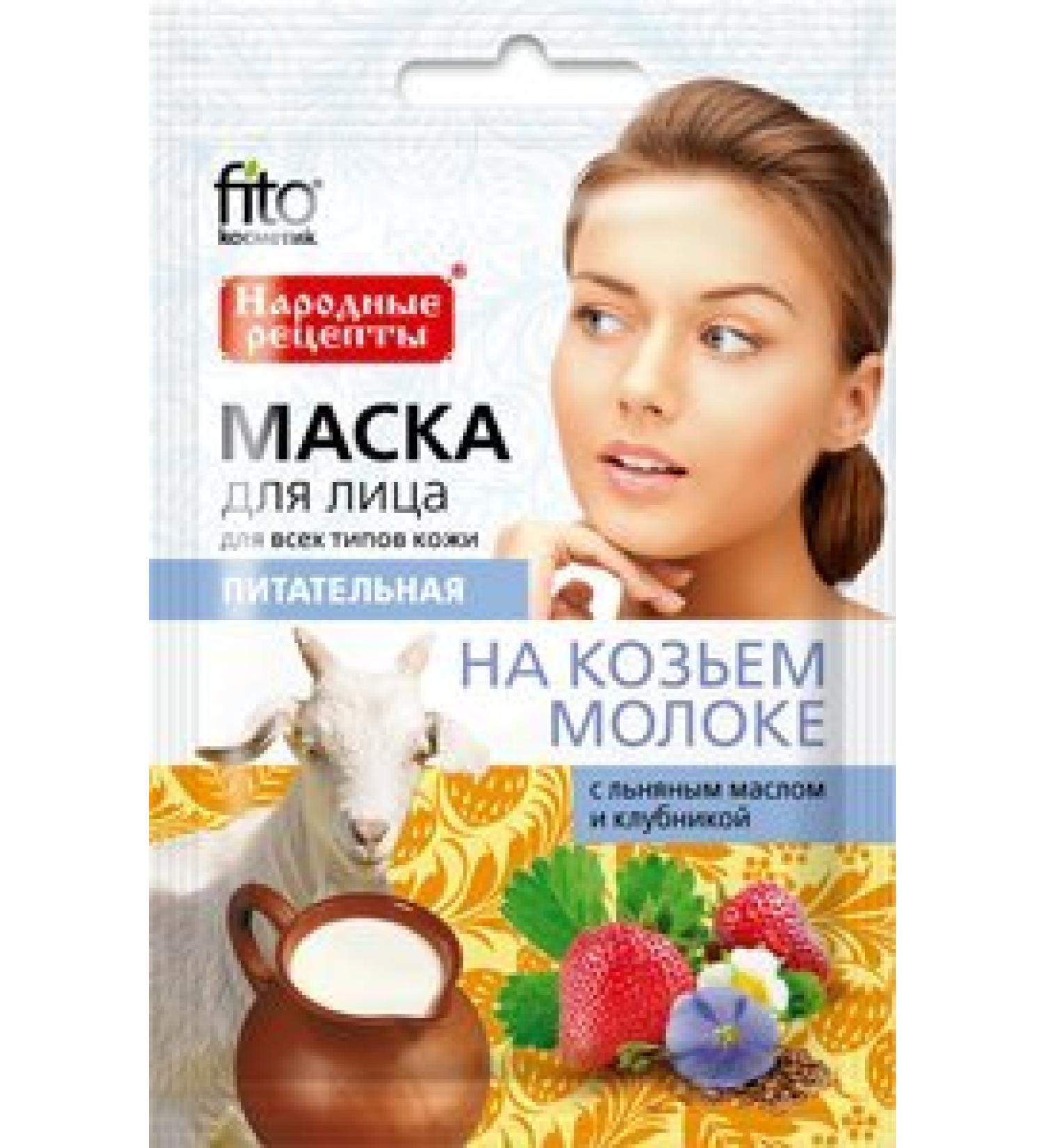 FITO Quark Face Mask 25 ml 25 ml