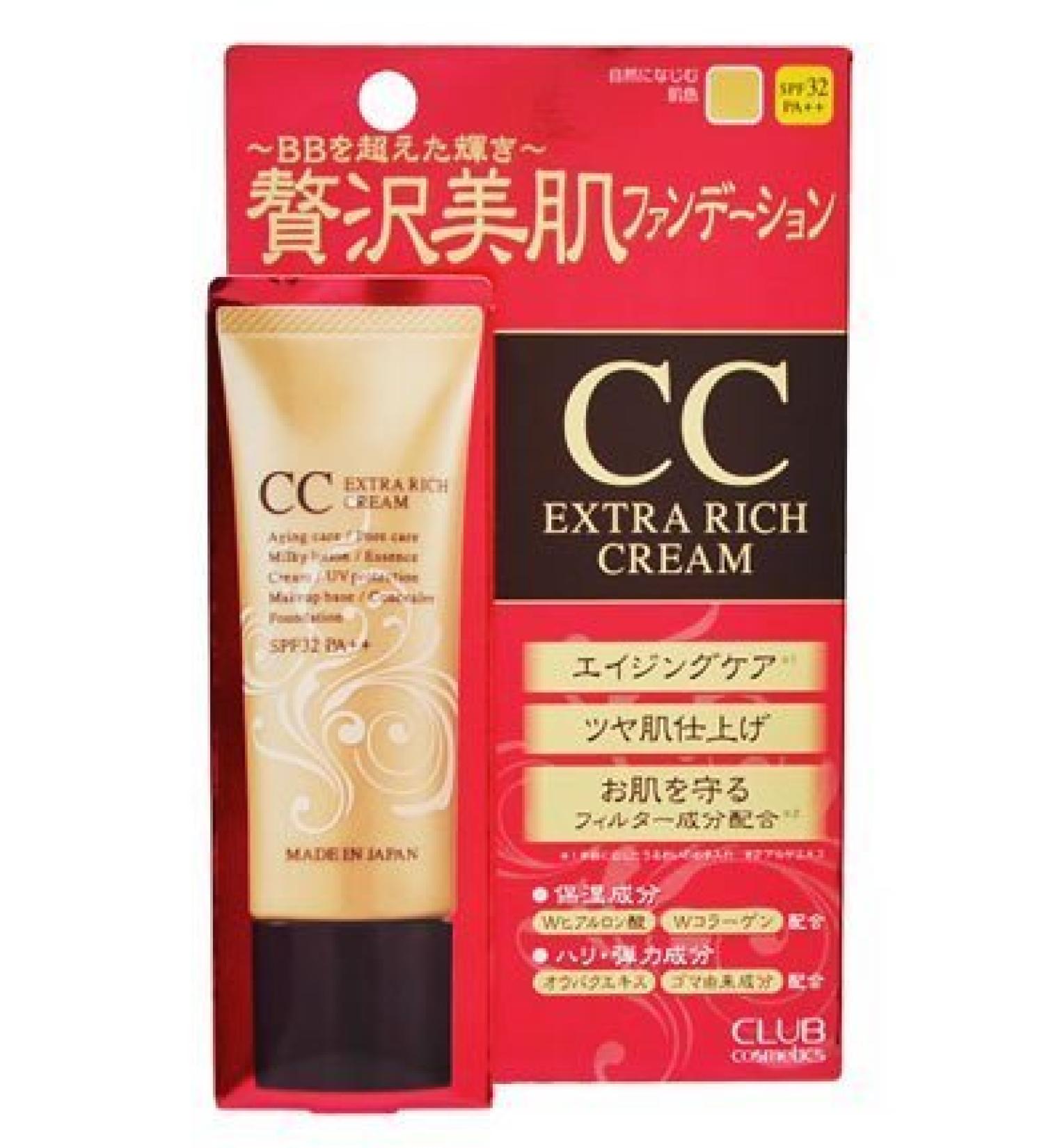 Club No Make CC Extra Rich Cream 01-22g (Green Tea Set)