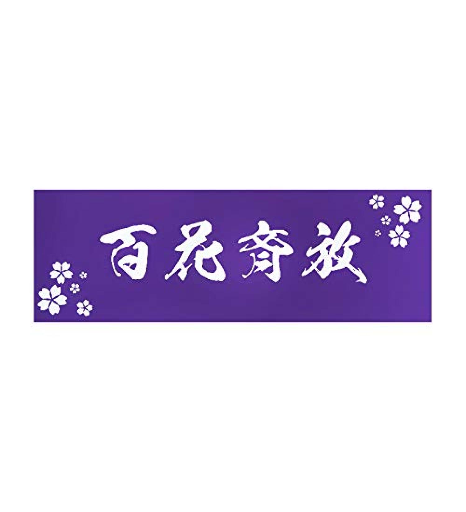 Hyakkasaiho Cyusen Tenugui (Purple) - Premium Kendo Men Tenugui - Buy Online on GoSupps.com