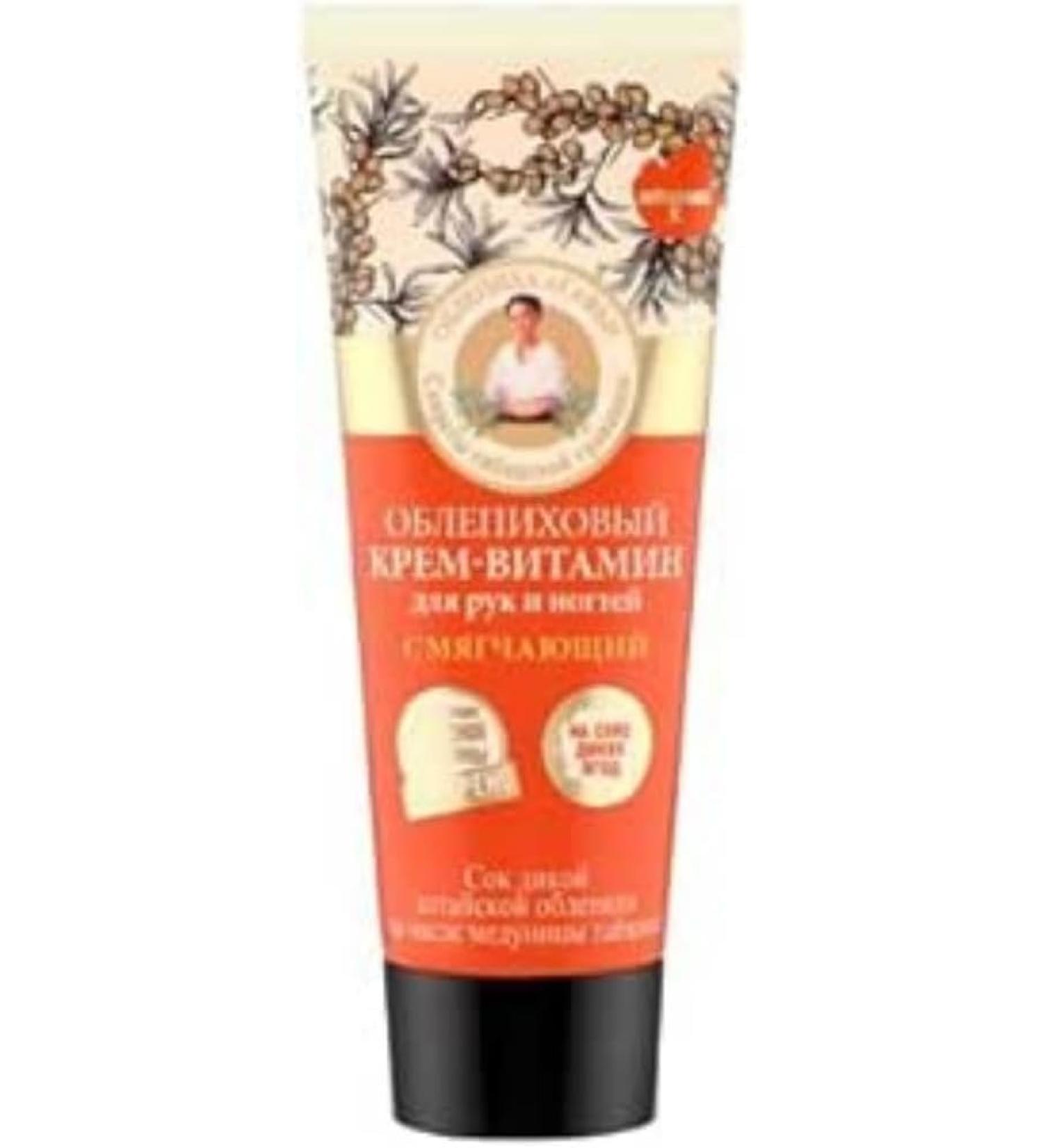 Sea buckthorn cream for hands and nails 75 ml recipes from grandmother Agafia