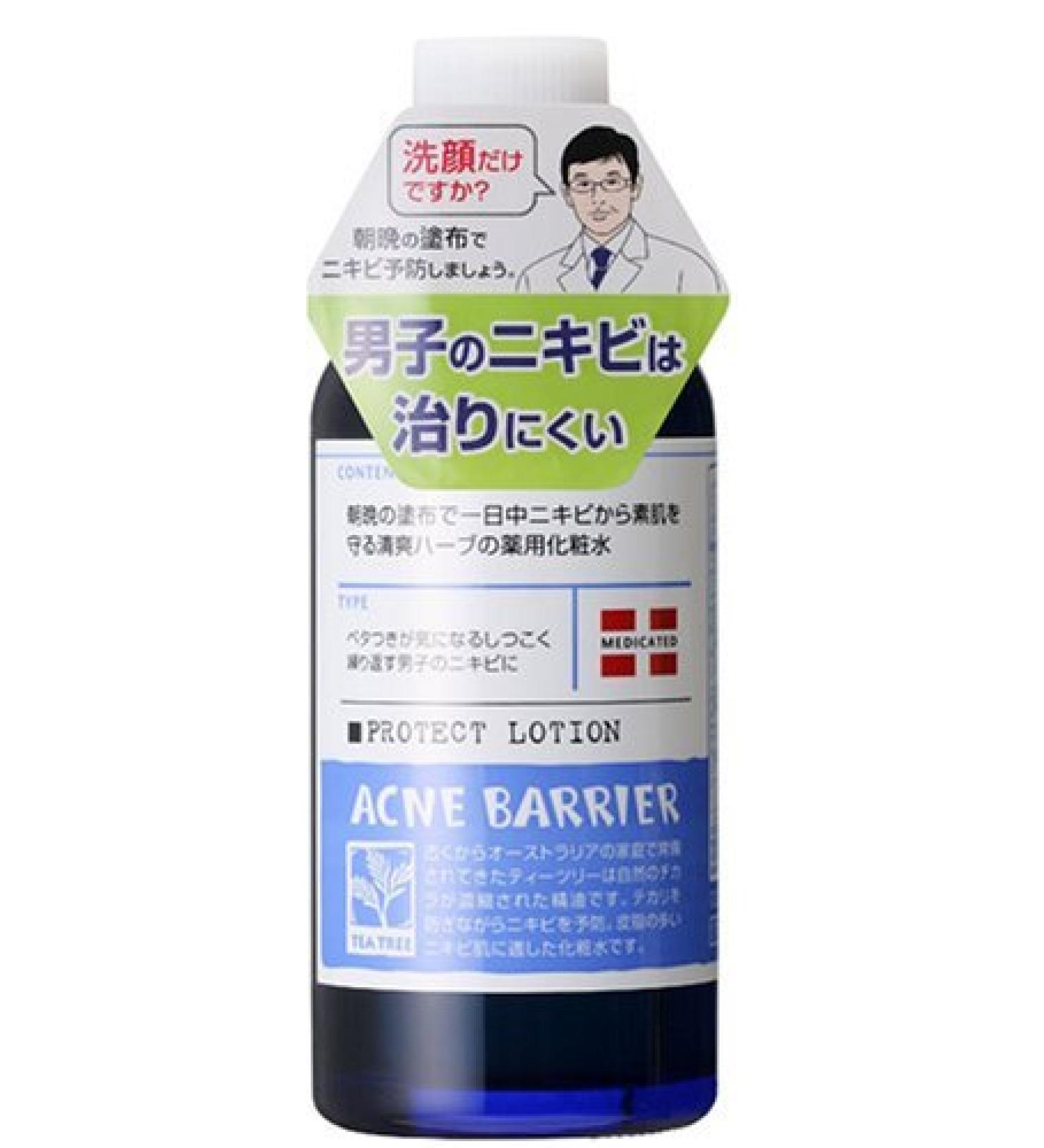 Mens Acne Barrier Face Lotion - 120ml