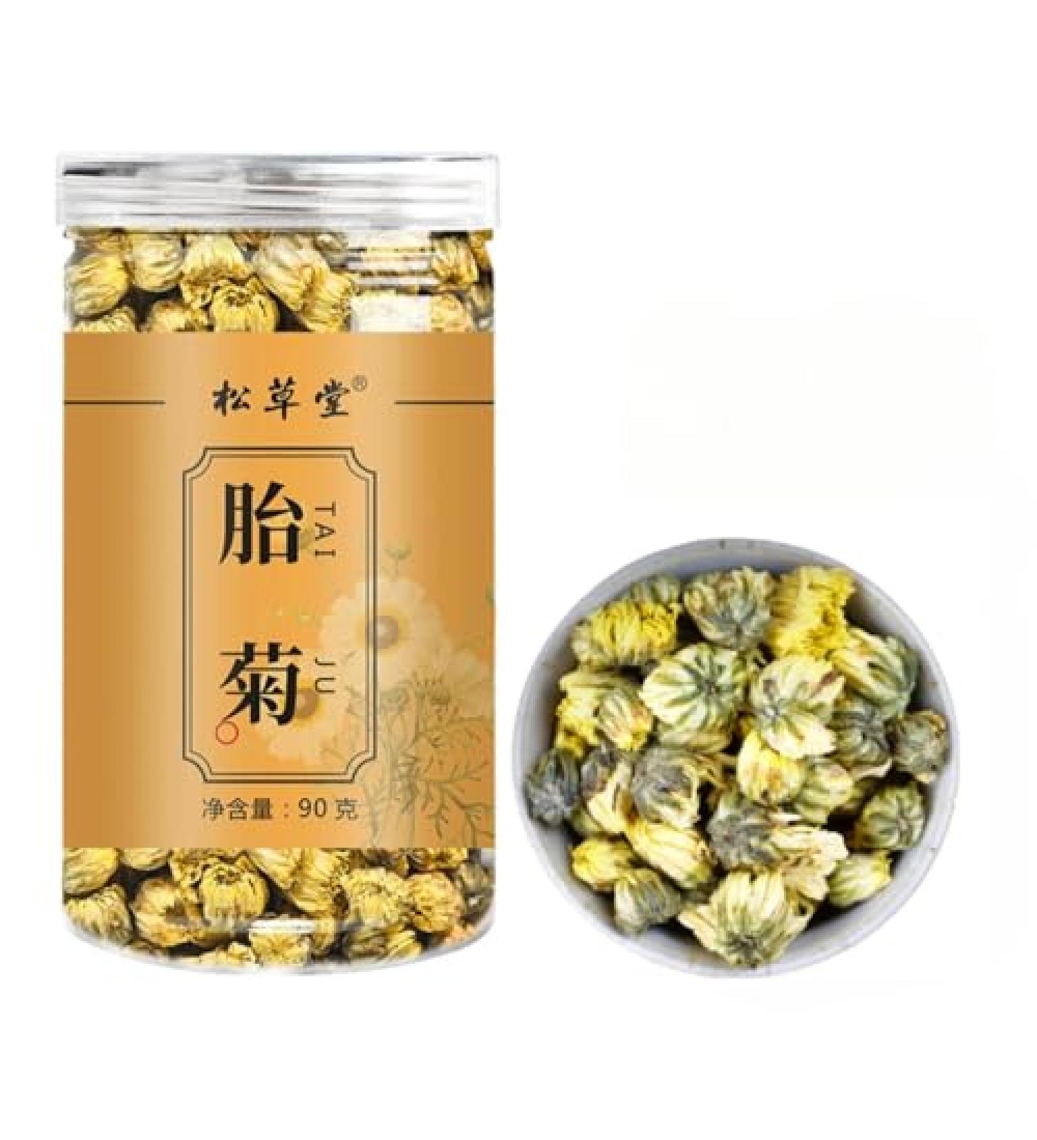 HQZM Natural Premium Herbal Tea Healthy Tea Flower Tea 90g 317oz Aroma is light and sweet - Buy Online on GoSupps.com