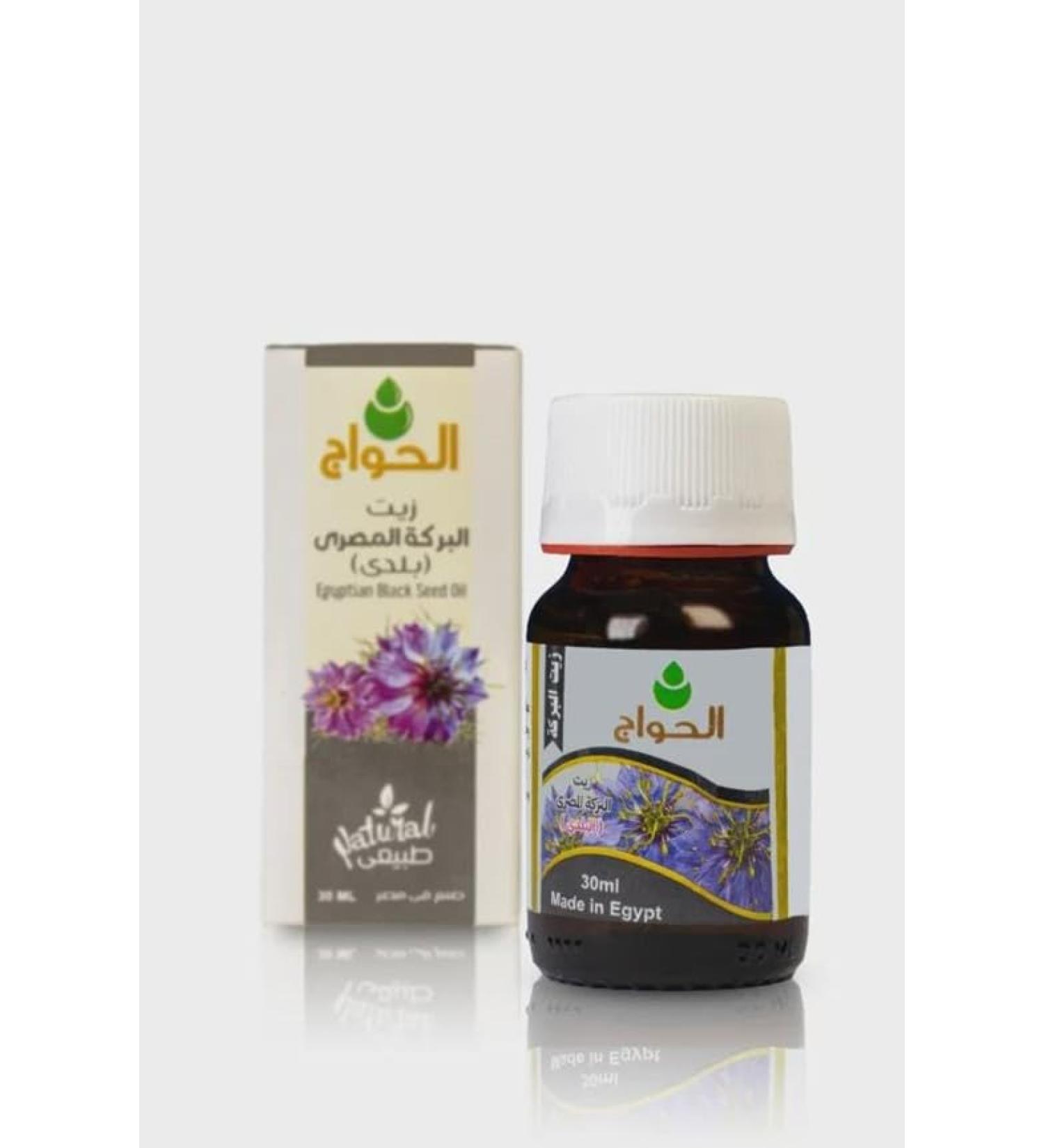 El-Hawag Black Seed Oil Natural Egyptian 30ml