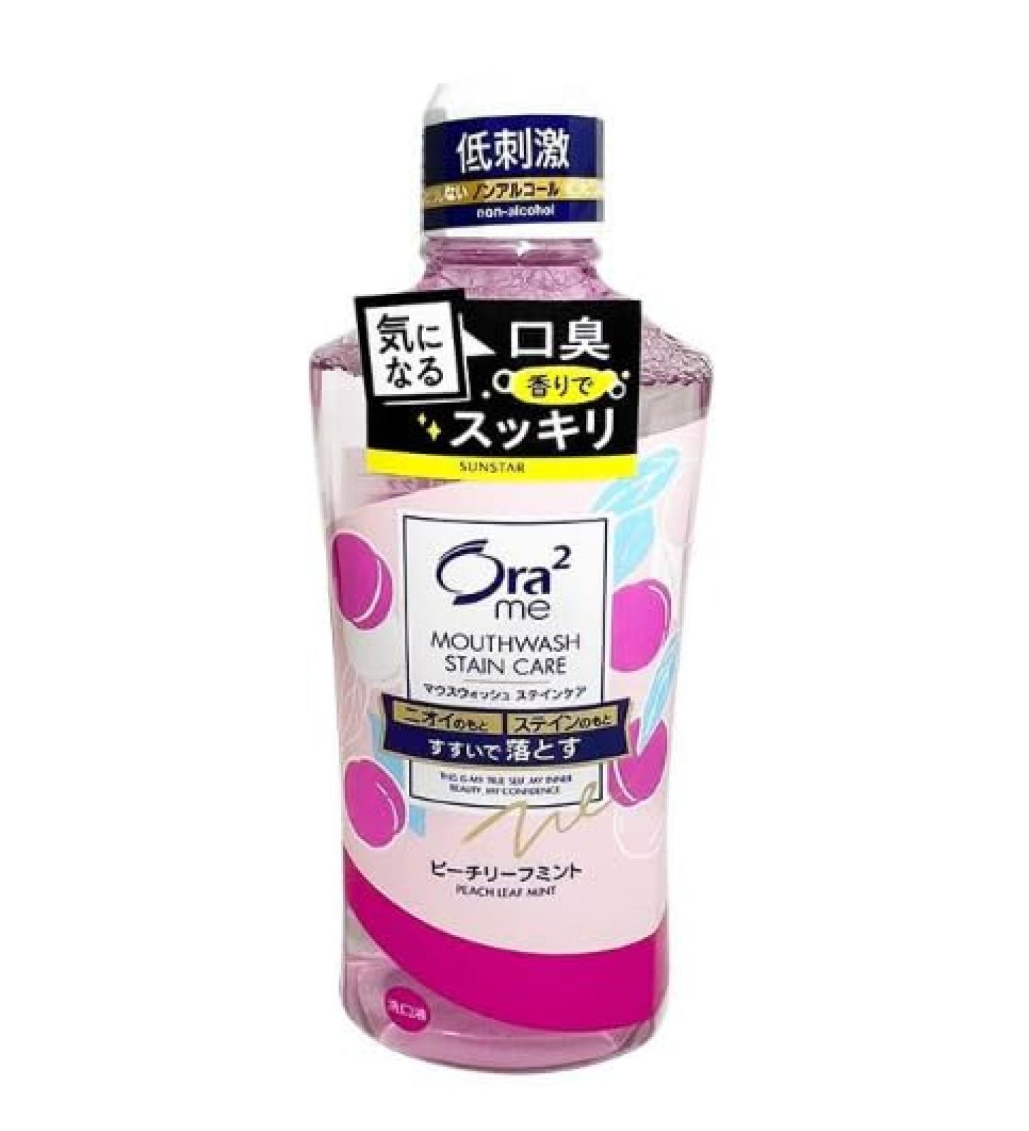 Anti-stain mouthwash low-stimulation formula 460 ml - Buy Online on GoSupps.com