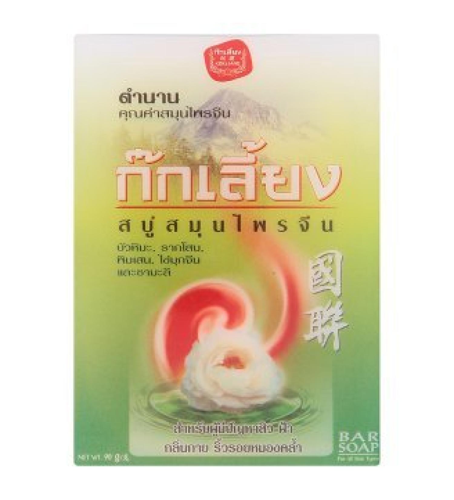 Chinese herbal soap for those with acne aging skin body odor 90 grams. (L)