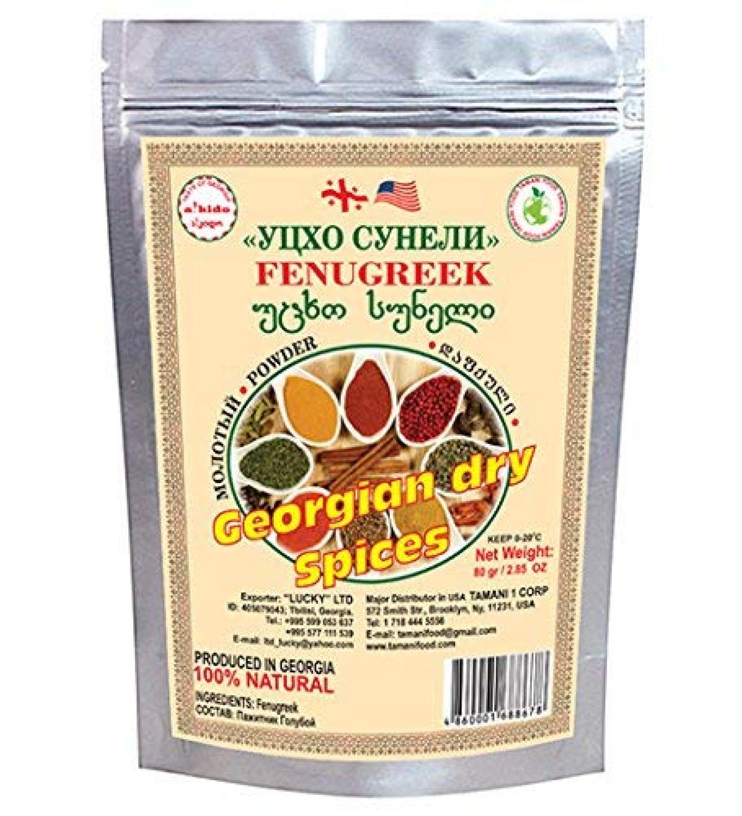 Utsho Suneli (Fenugreek Blue) 1.78 oz - 100% Natural Dry Spice from Georgia - Buy Online on GoSupps.com