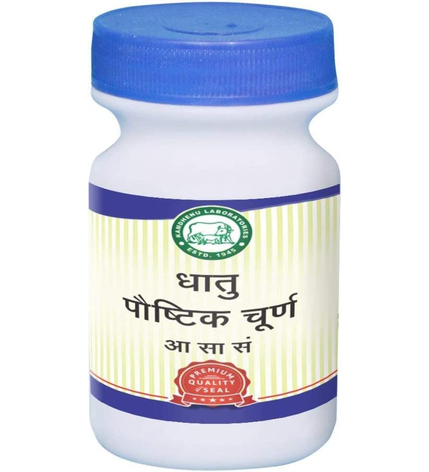 CROW Kamdhenu Laboratories Dhatupaushtik Churna 250 gm. Pure Herbal Ayurvedic Real Organic Ayurveda no Side Effect Govt Approved Having Essential License Effective Product