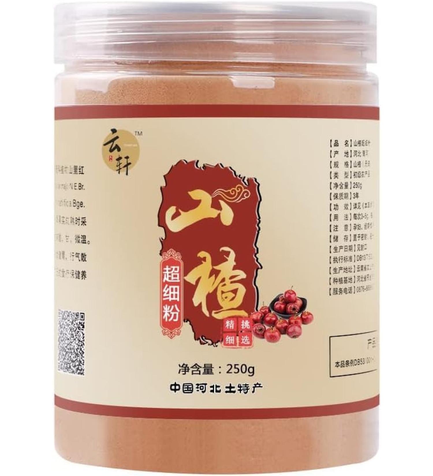 DIAN MAI HAO 250g 8.81ozHawthorn Powder pitted Superfine Hawthorn Powder Hawthorn Powder