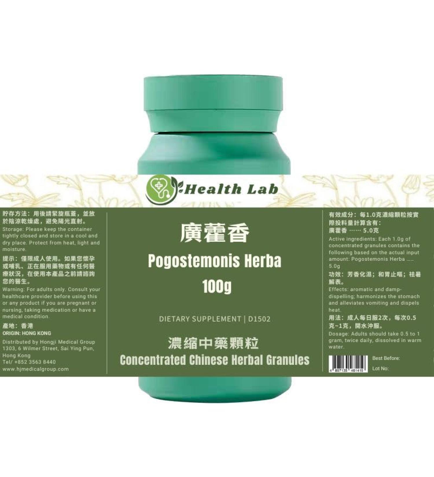 Health Lab Pogostemonis Herba - Guanghuoxiang (5:1 Concentrated Herbal Extract Granules 100g) Aromatic and Damp-dispelling harmonizes The Stomach and alleviates Vomiting and dispels Heat