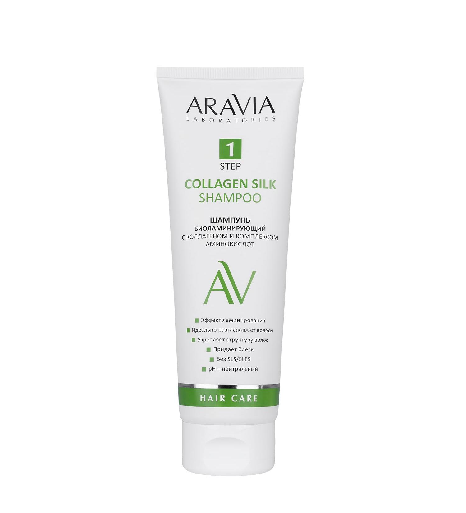 ARAVIA Biolaminating Shampoo - Collagen & Amino Acids | Sulfate Free | Gentle Hair Care | 250 ml | Shop Internationally - Buy Online on GoSupps.com