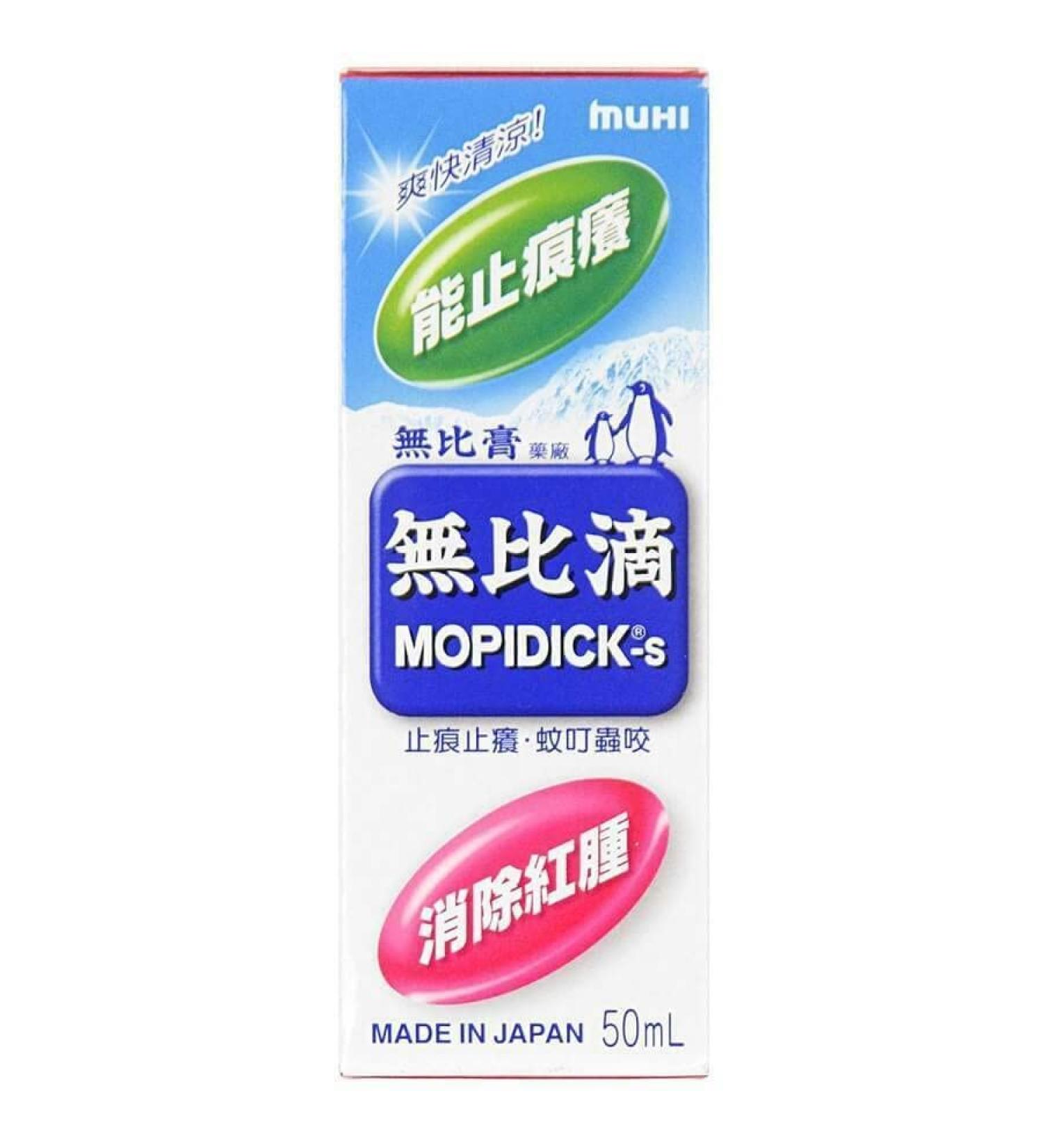 Mopiko Mopidck-S Roll-on Lotion for Insect Bites | Soothing Relief 50ml | International Shipping Available - Buy Online on GoSupps.com