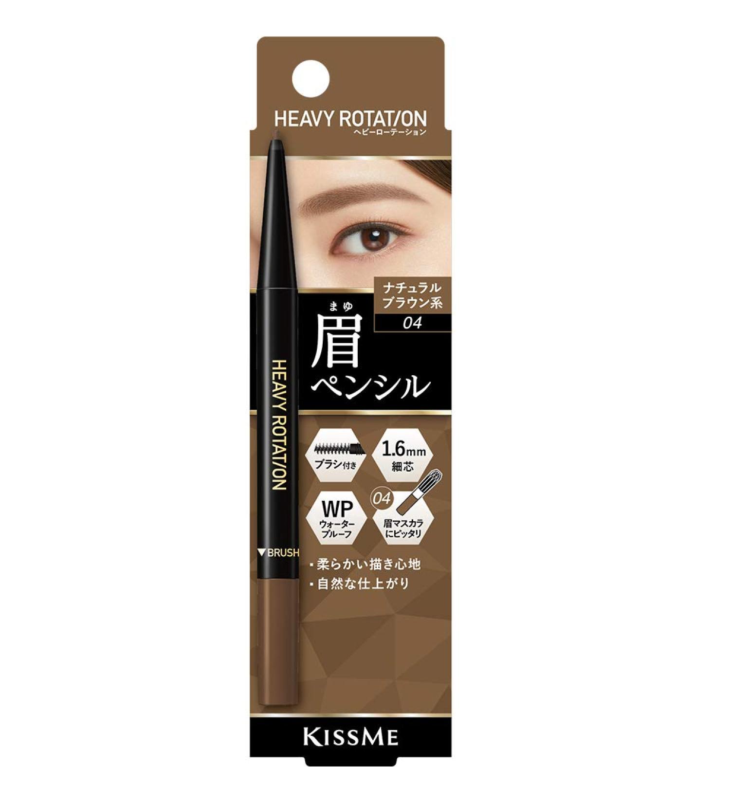 Heavy Rotation Brow Pencil 04 - Natural Brown - Buy Online on GoSupps.com