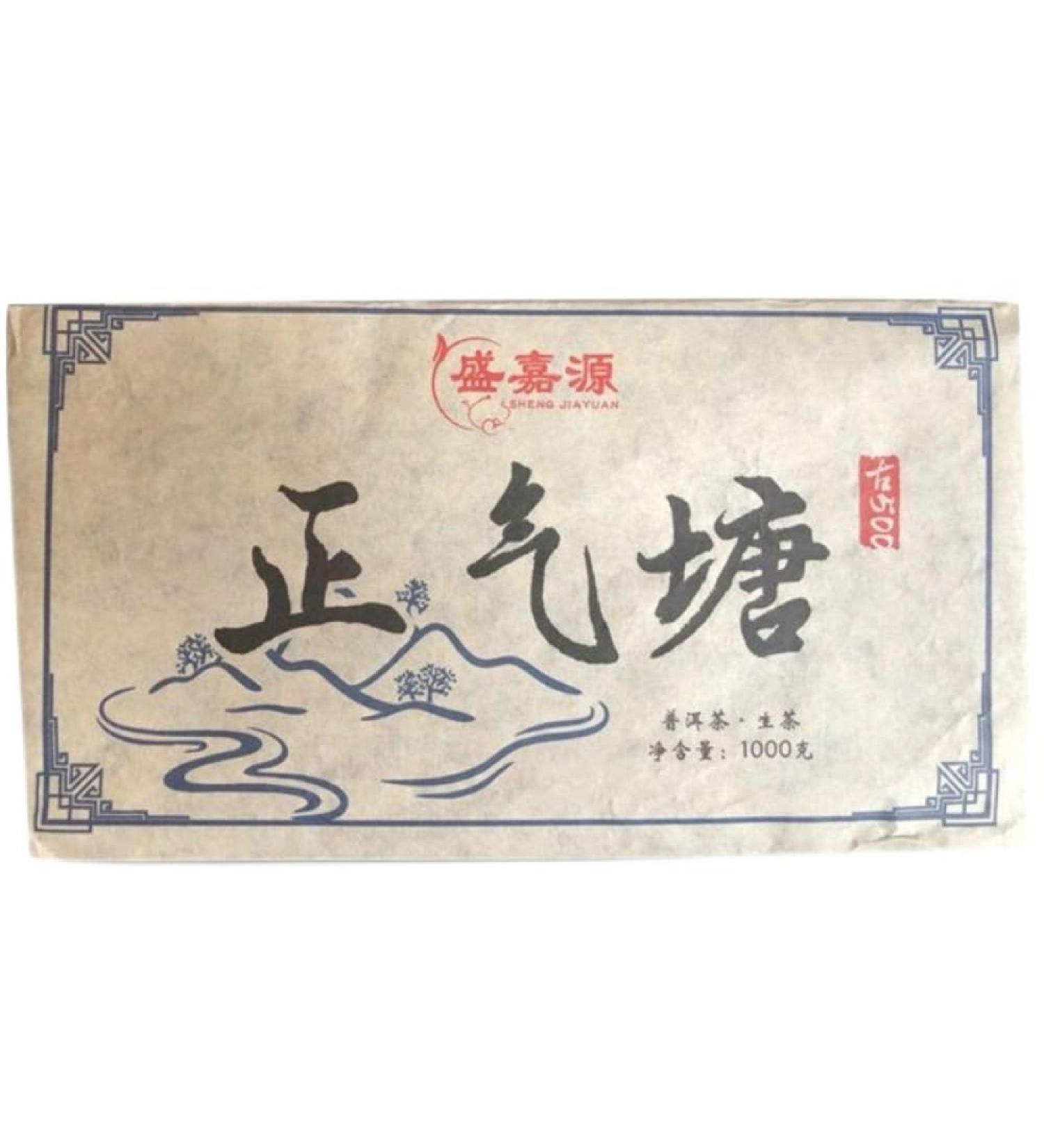 Pu-erh tea 2020 Zhengqitang 500-year-old tree 1000g Raw - Buy Online on GoSupps.com