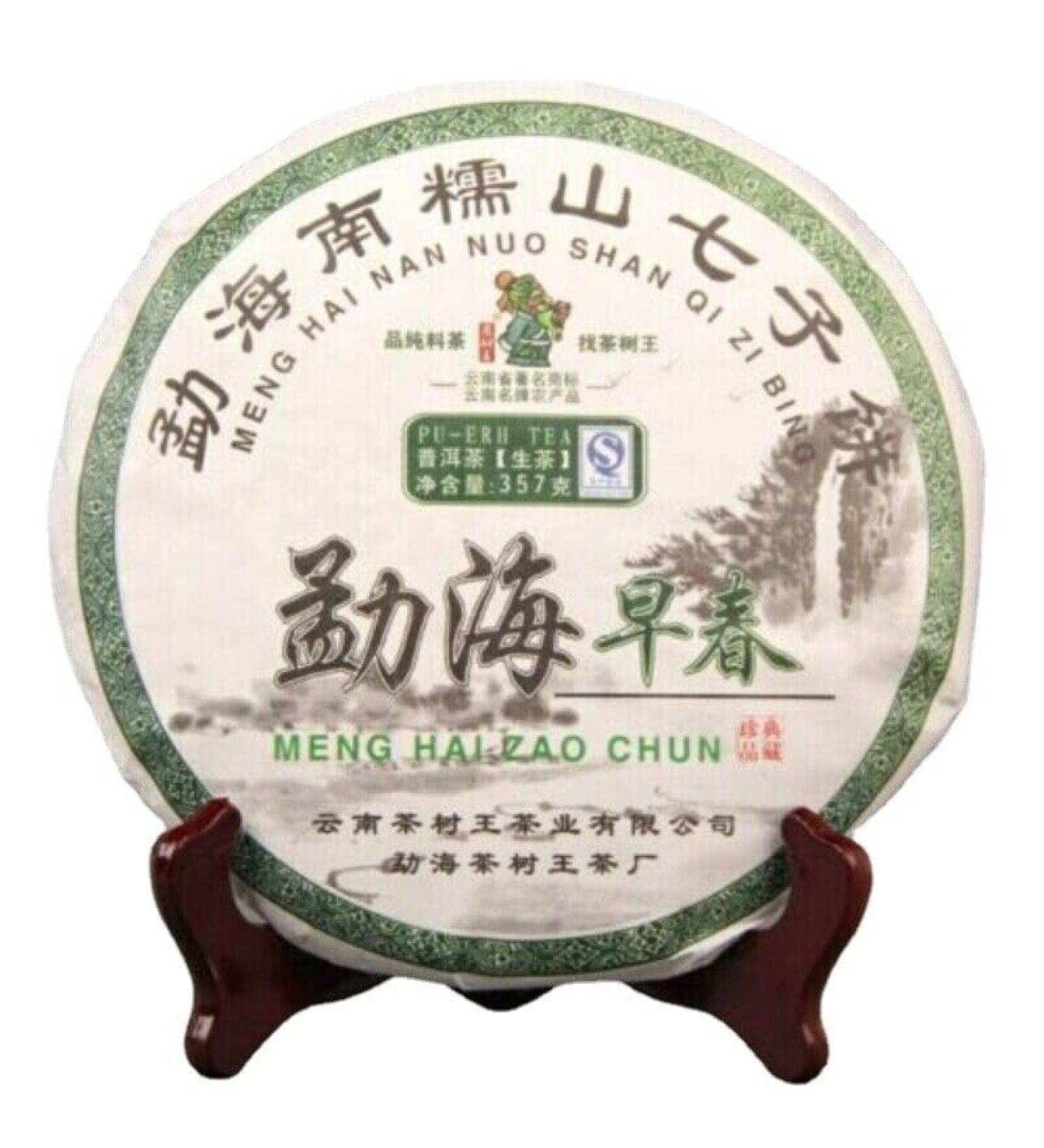 HELLOYOUNG 357g Galette de th pu-erh cru chinois au go t doux du d but du printemps Riche en h ritage culturel ferment e uniform ment et sans additifs - Buy Online on GoSupps.com