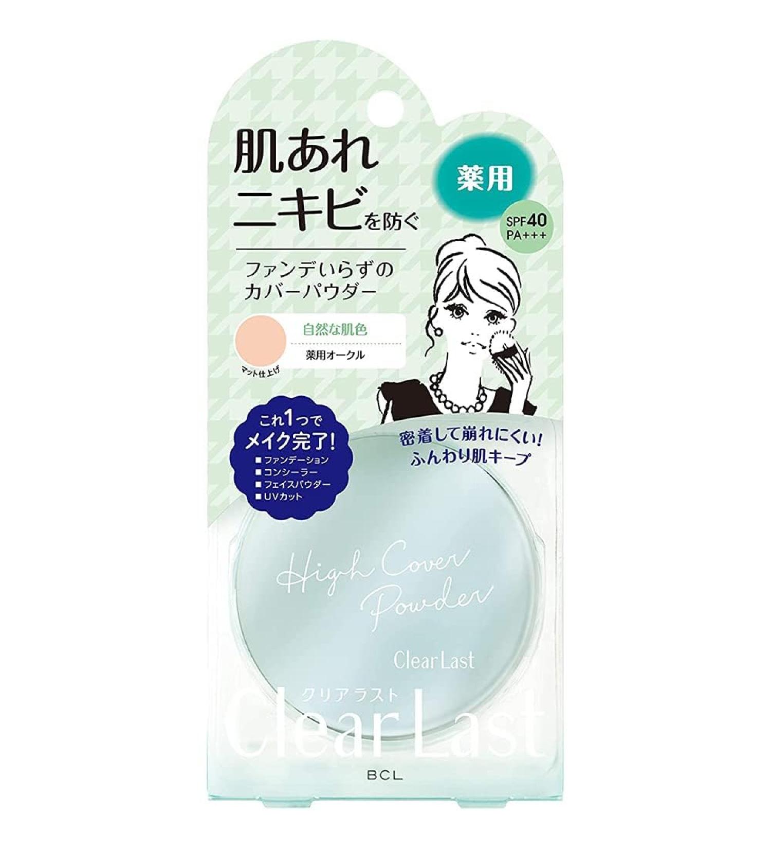 Clear Last Face Powder N - Medi Ocher (Green Tea Set)