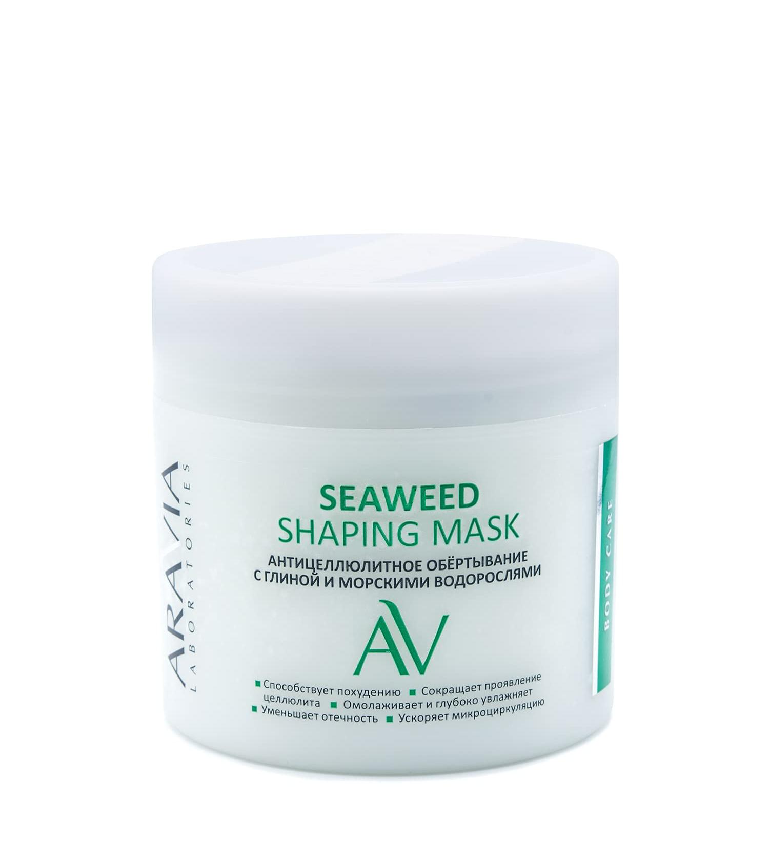 ARAVIA Anti-Cellulite Wrap with Clay & Seaweed | Seaweed Shaping Mask | 300 ml | Fast International Shipping - Buy Online on GoSupps.com