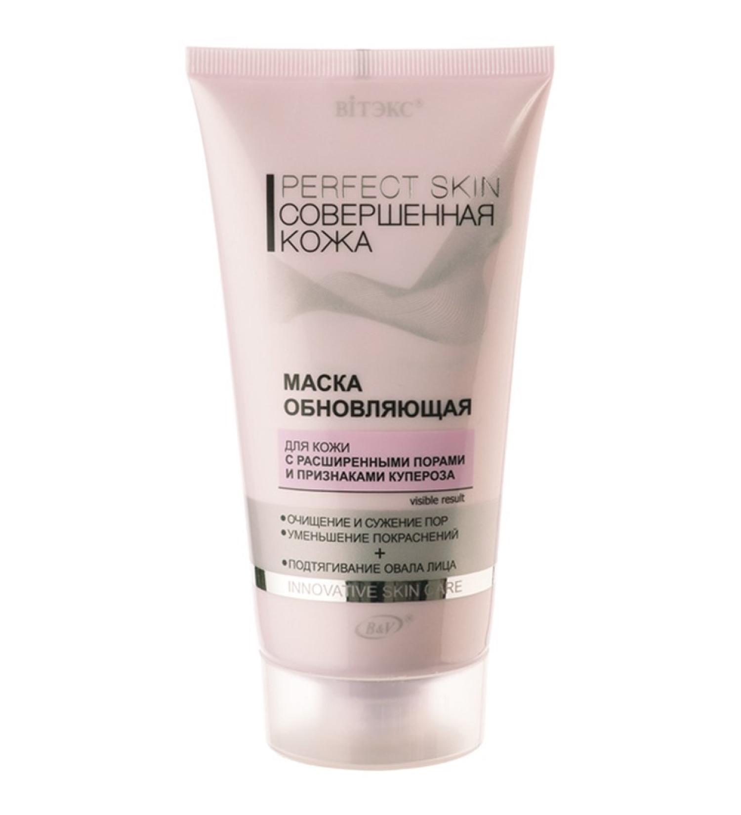 Bielita & Vitex Perfect Skin Vitalizing Renovating Mask 150ml - Enlarged Pores, Couperose, Avocado Oil, Wheat Oil, Calendula Extract, White & Red Clay - Buy Online on GoSupps.com