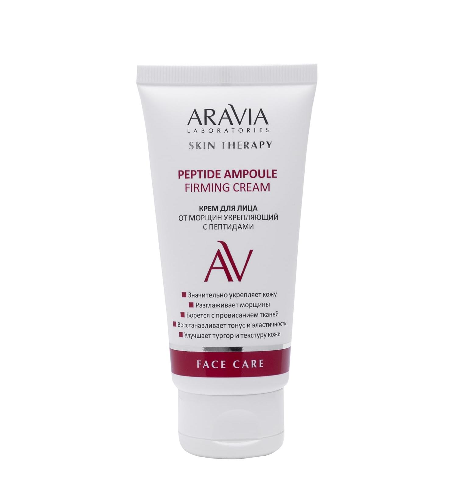 ARAVIA Wrinkle Firming Face Cream with Peptides - 50ml | Skin Therapy Ampoule for Youthful Skin | International Shipping Available - Buy Online on GoSupps.com