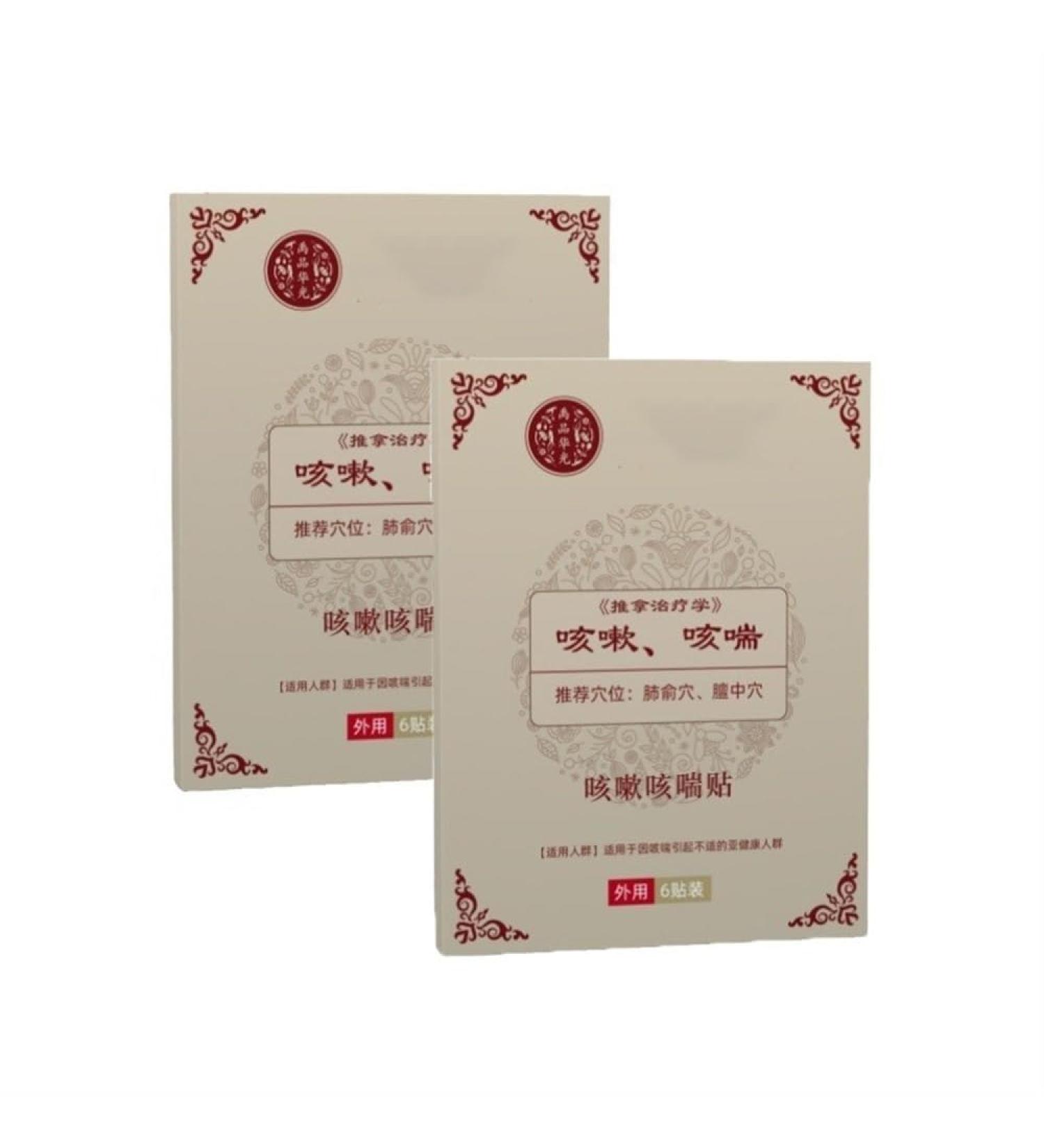 Herbal Breath Soothing Cough Relieving Patch It Is Suitable For Sub-health People Who Are Uncomfortable Due To Cough And Asthma. (Color : 2Count (Pack of 2)) - Buy Online on GoSupps.com