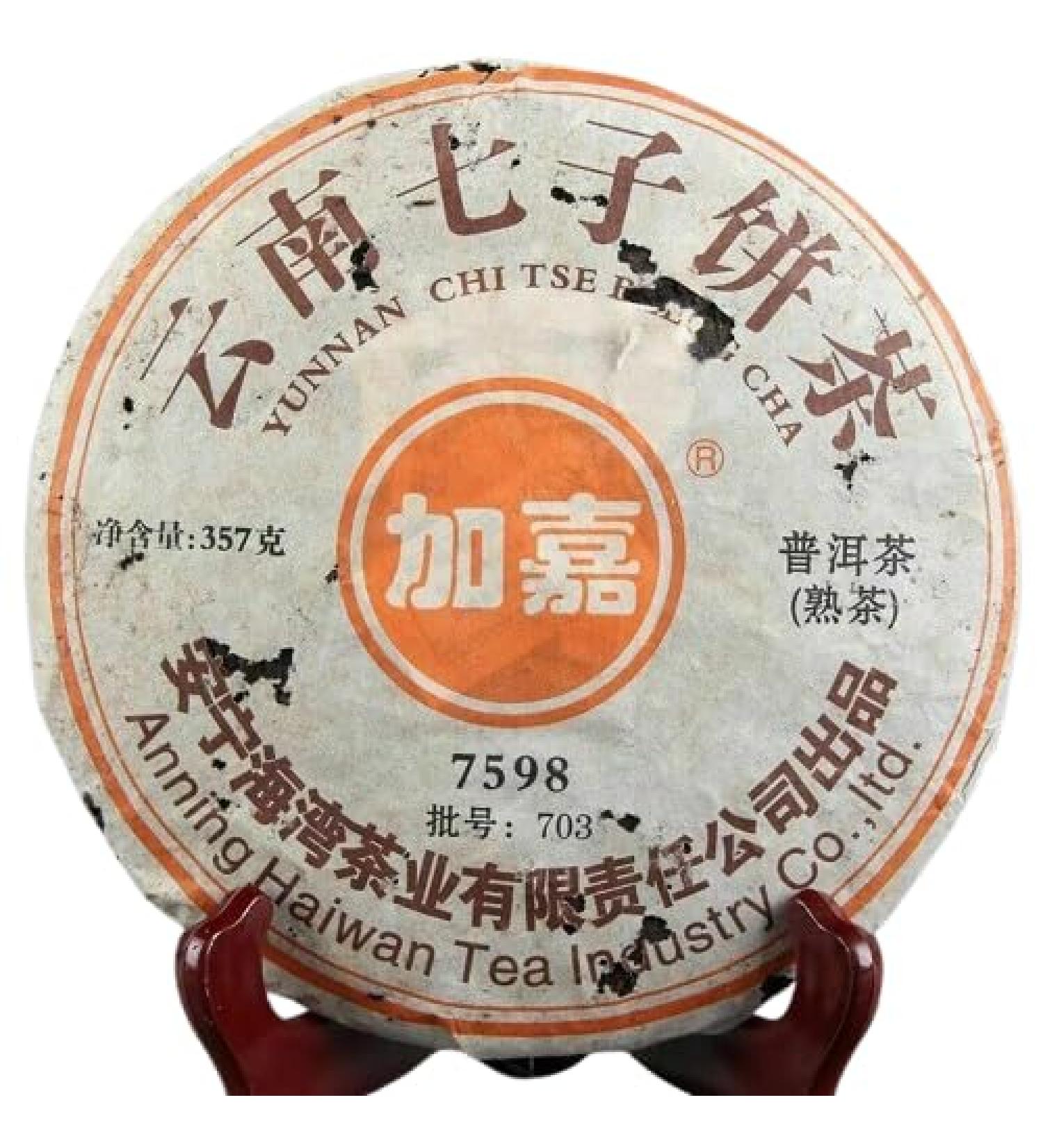 HELLOYOUNG 357g de galette de th Pu'er biologique du Yunnan originaire de Chine Un aliment vert la saveur intense et pure avec un arri re-go t doux et sucr Th pu-erh Pu'er Tea - Buy Online on GoSupps.com