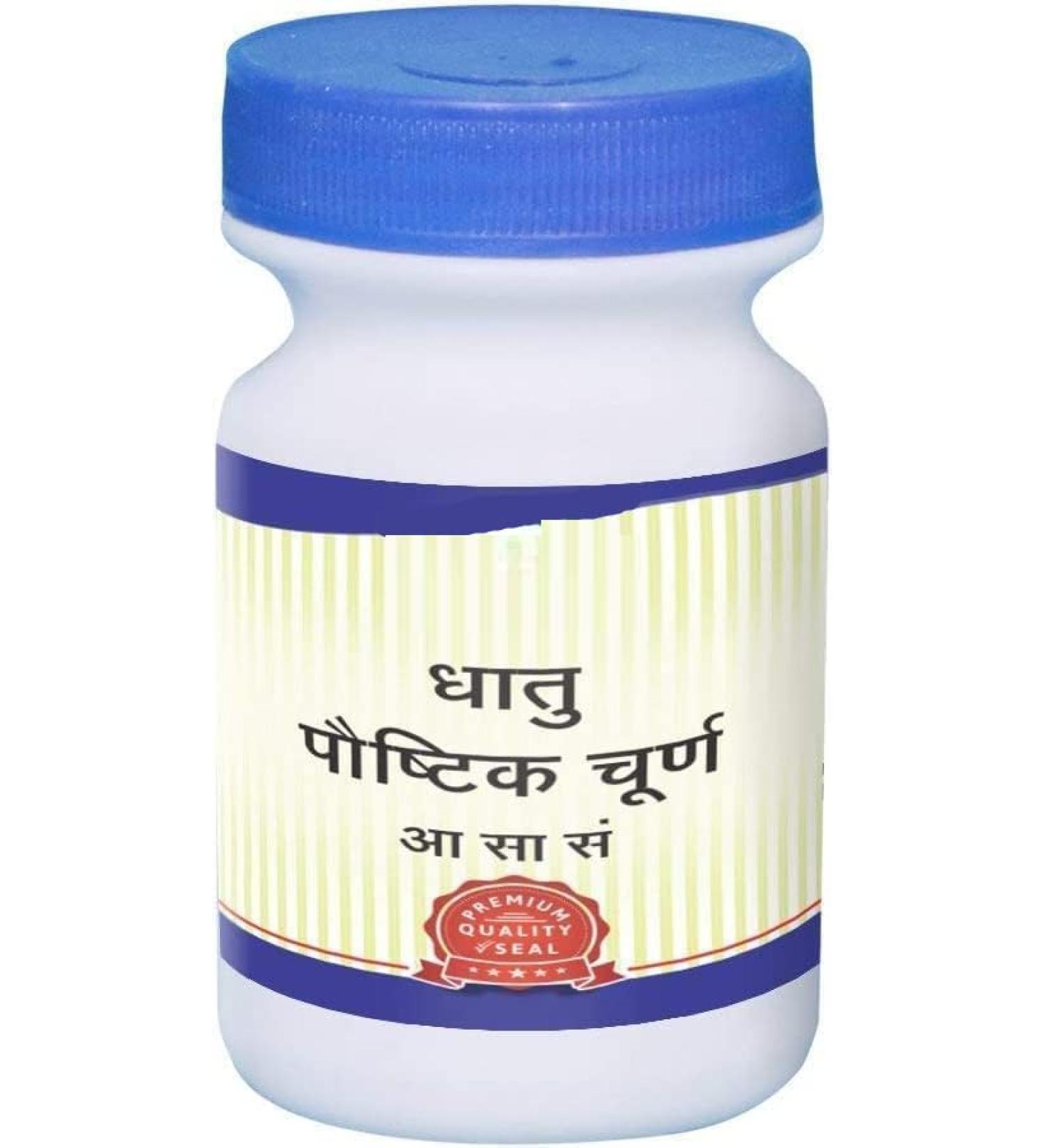 Dhatupaushtik Churna 250g. Pure organic Ayurvedic herbal with no side effects government approved and effective product under essential license.