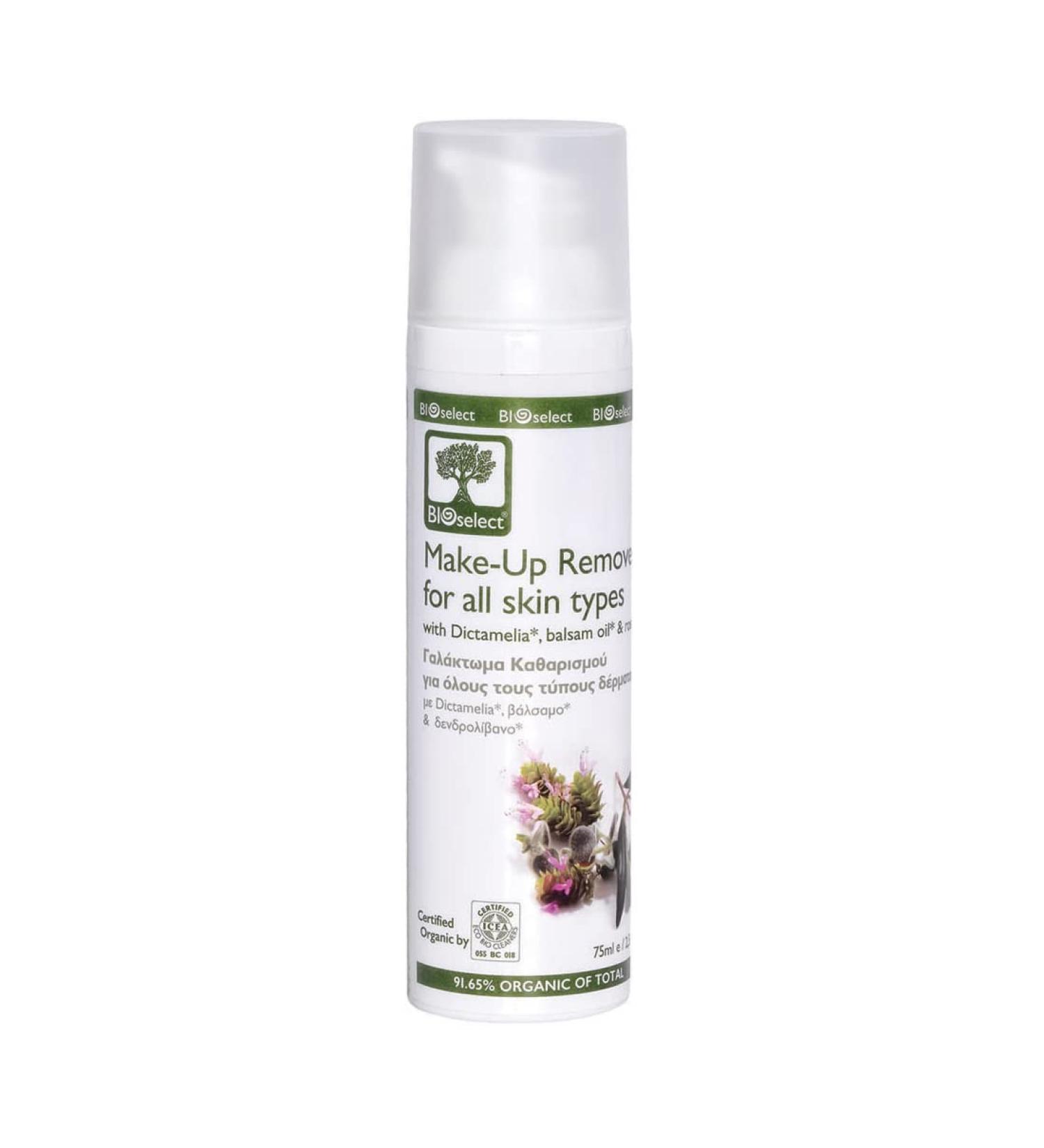 Make-Up Remover for All Skin Types (75ML) | Gentle & Effective Cleansing | Shop Internationally - Buy Online on GoSupps.com