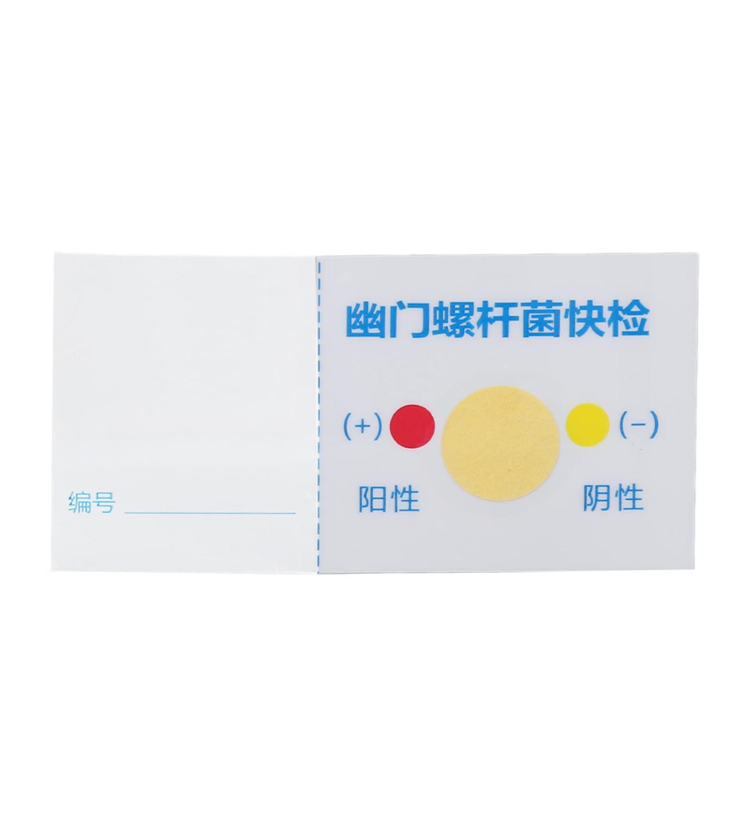 H Pylori Test Paper 10pcs Portable Home Helicobacter Pylori Test for Saliva Urine Water Soil Testing Monitoring Helicobacter Pylori Test for Gastritis Health Care - Buy Online on GoSupps.com