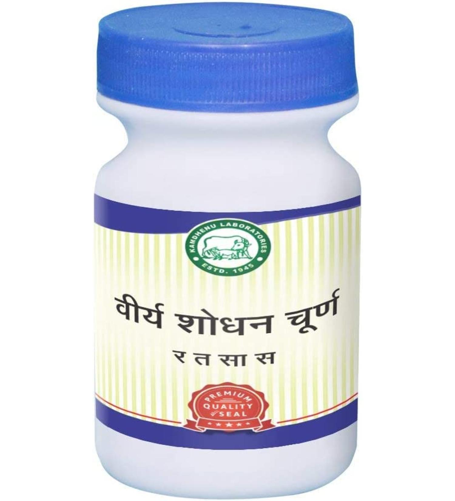 ORGANIZE Kamdhenu Laboratoria Virya Shodhan Churna 100 Gm