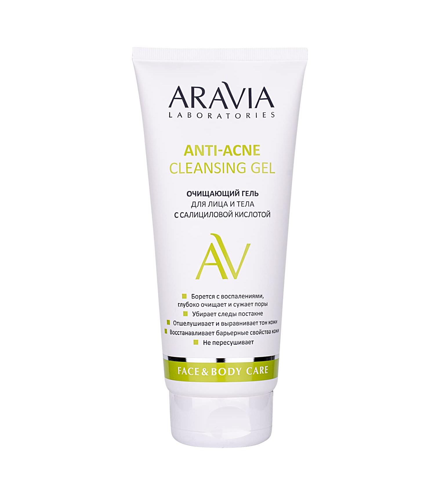 ARAVIA Cleansing Gel for Face & Body with Salicylic Acid - 200ml (6.8 Fl Oz) | International Shipping Available - Buy Online on GoSupps.com