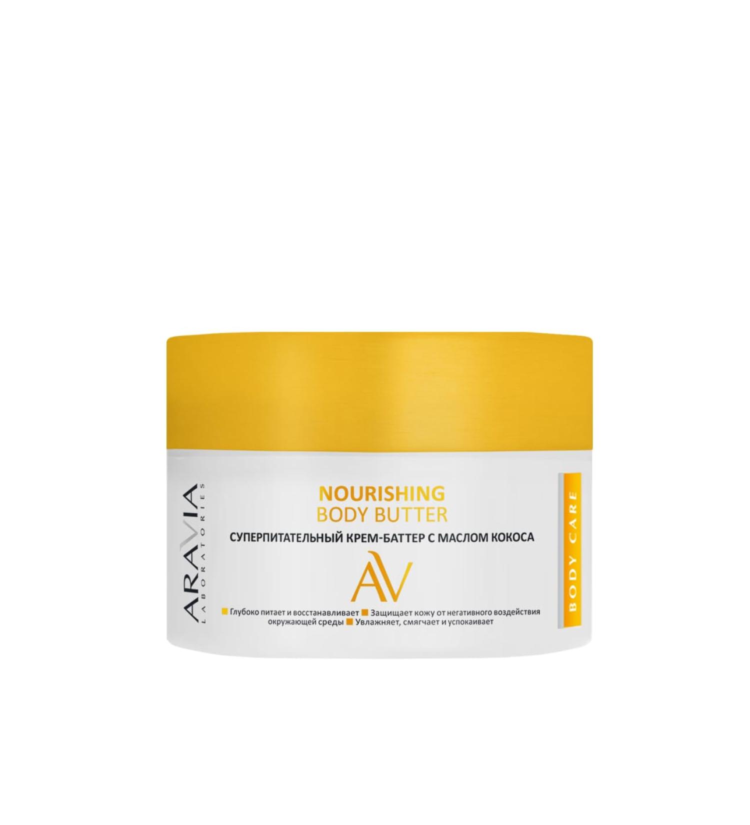 ARAVIA Super Nourishing Cream-Butter for Body Skin Care | Coconut Oil | 150 ml | International Shipping - Buy Online on GoSupps.com